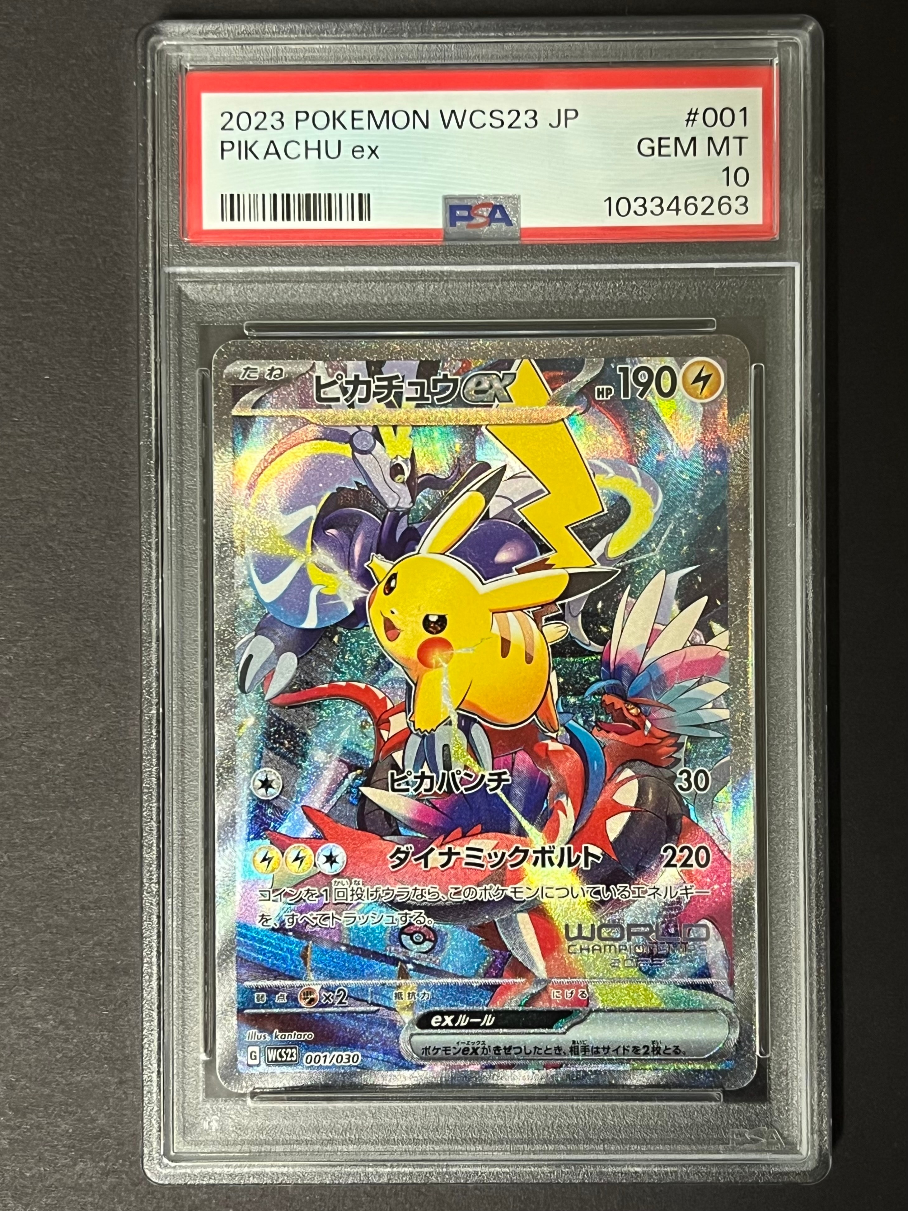 PSA10】マリィ エクストラバトルの日: プロモ[S-P 340](プロモーション