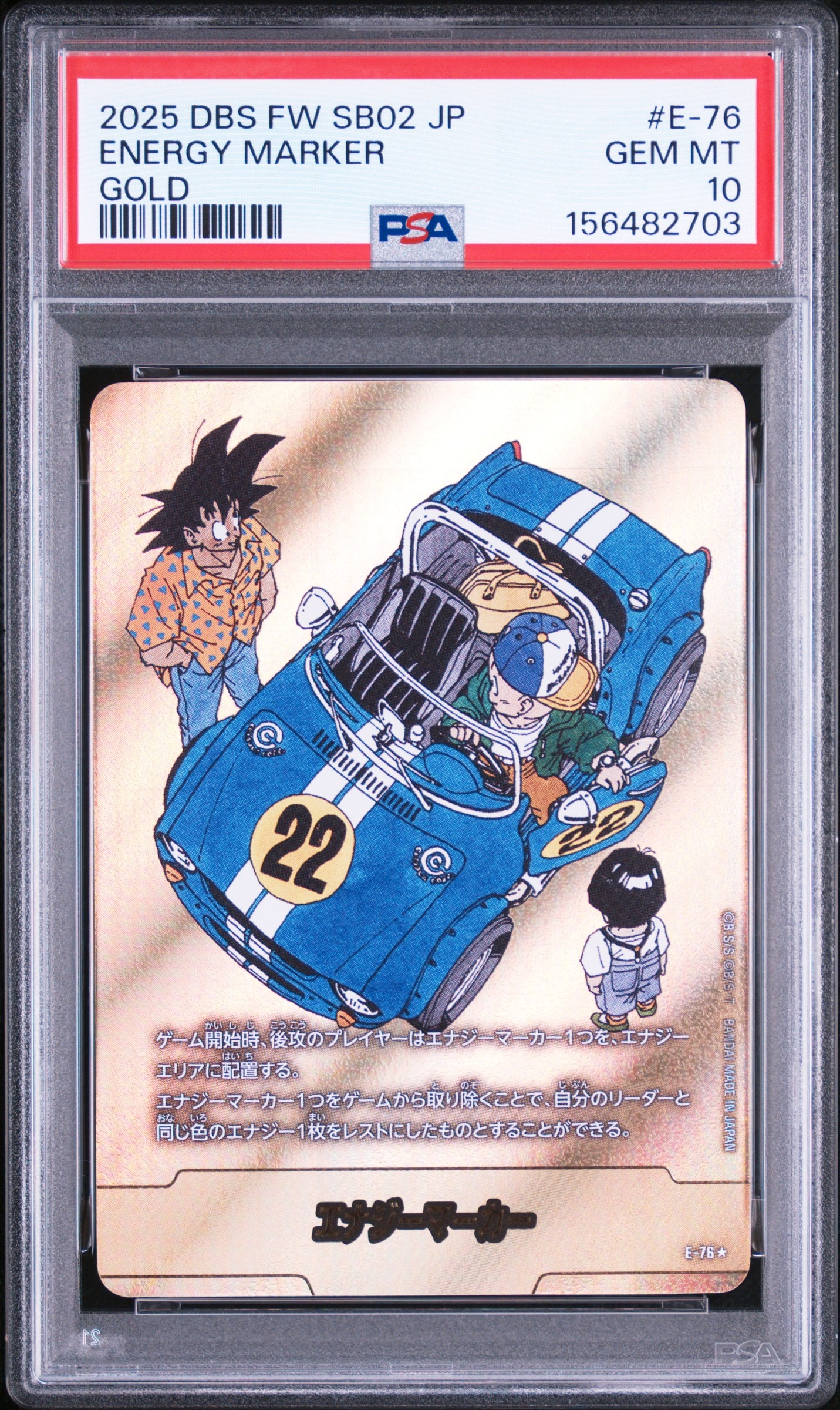 エナジーマーカー ☆ [E-76](フュージョンワールド「MANGA BOOSTER 02