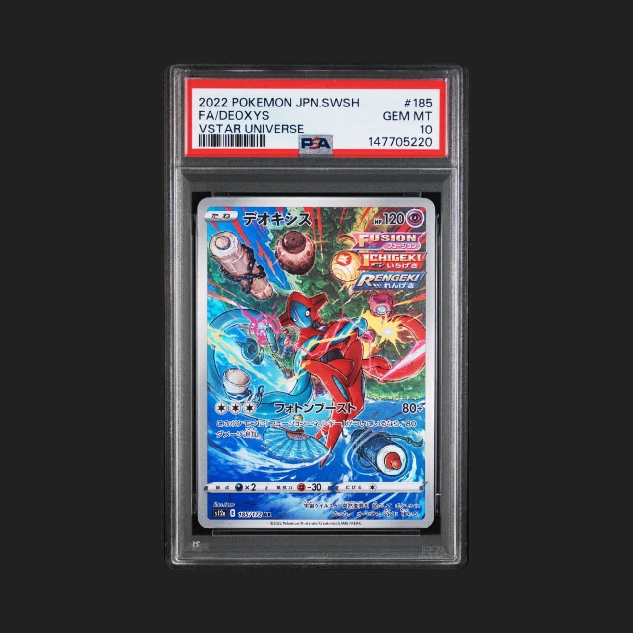 PSA10】ビクティニ [SM12a 021/173](ハイクラスパック「TAG TEAM GX
