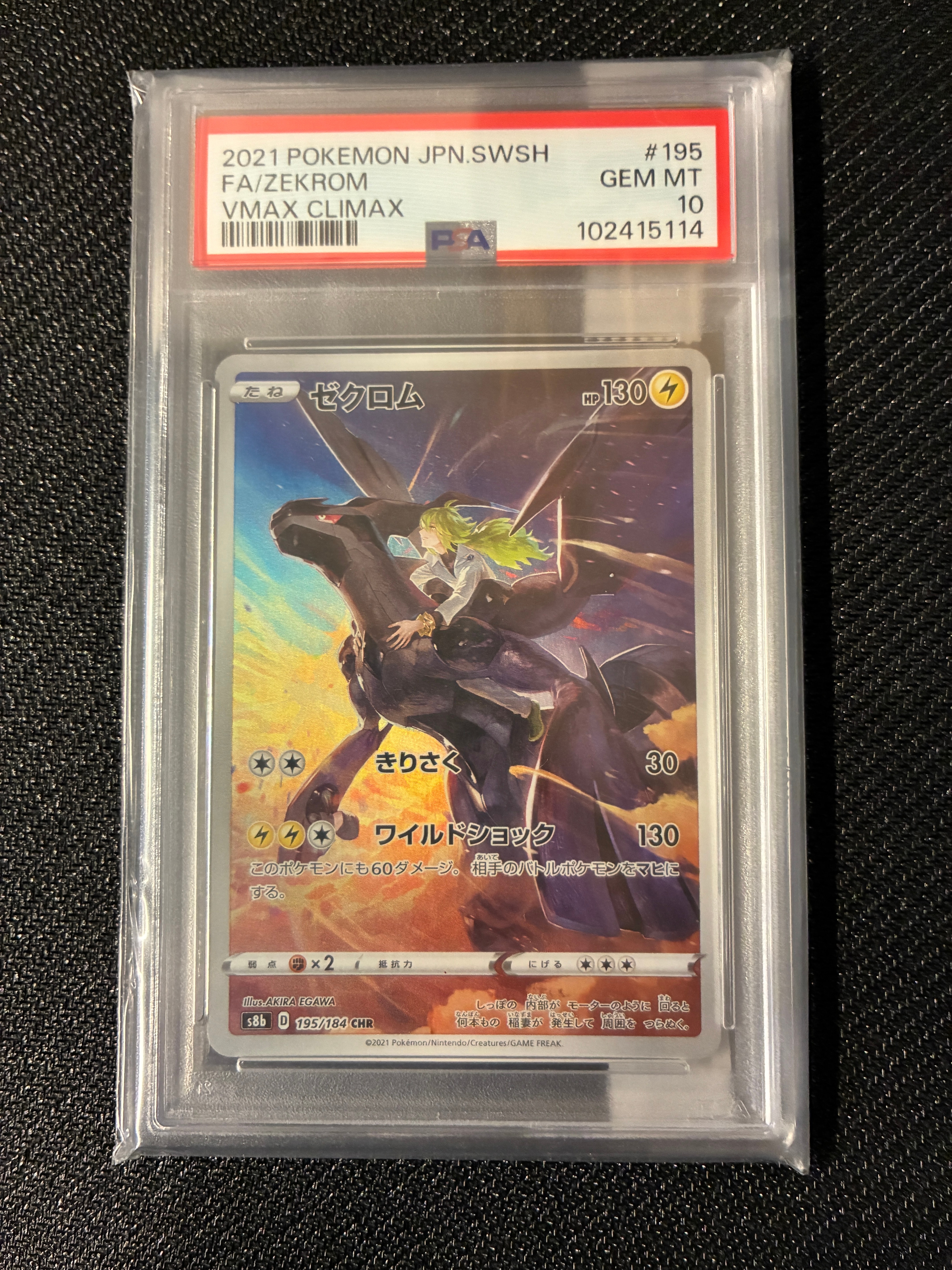 マオ SR[SM2L 055/050](拡張パック「アローラの月光」)の新品/中古