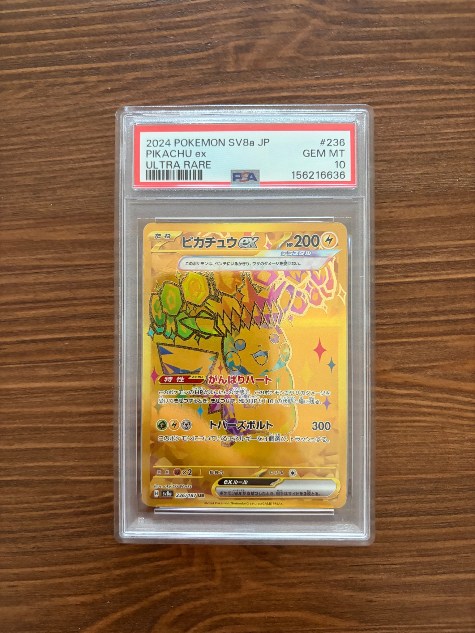 ピカチュウex UR [SV8a 236/187](ハイクラスパック「テラスタルフェス