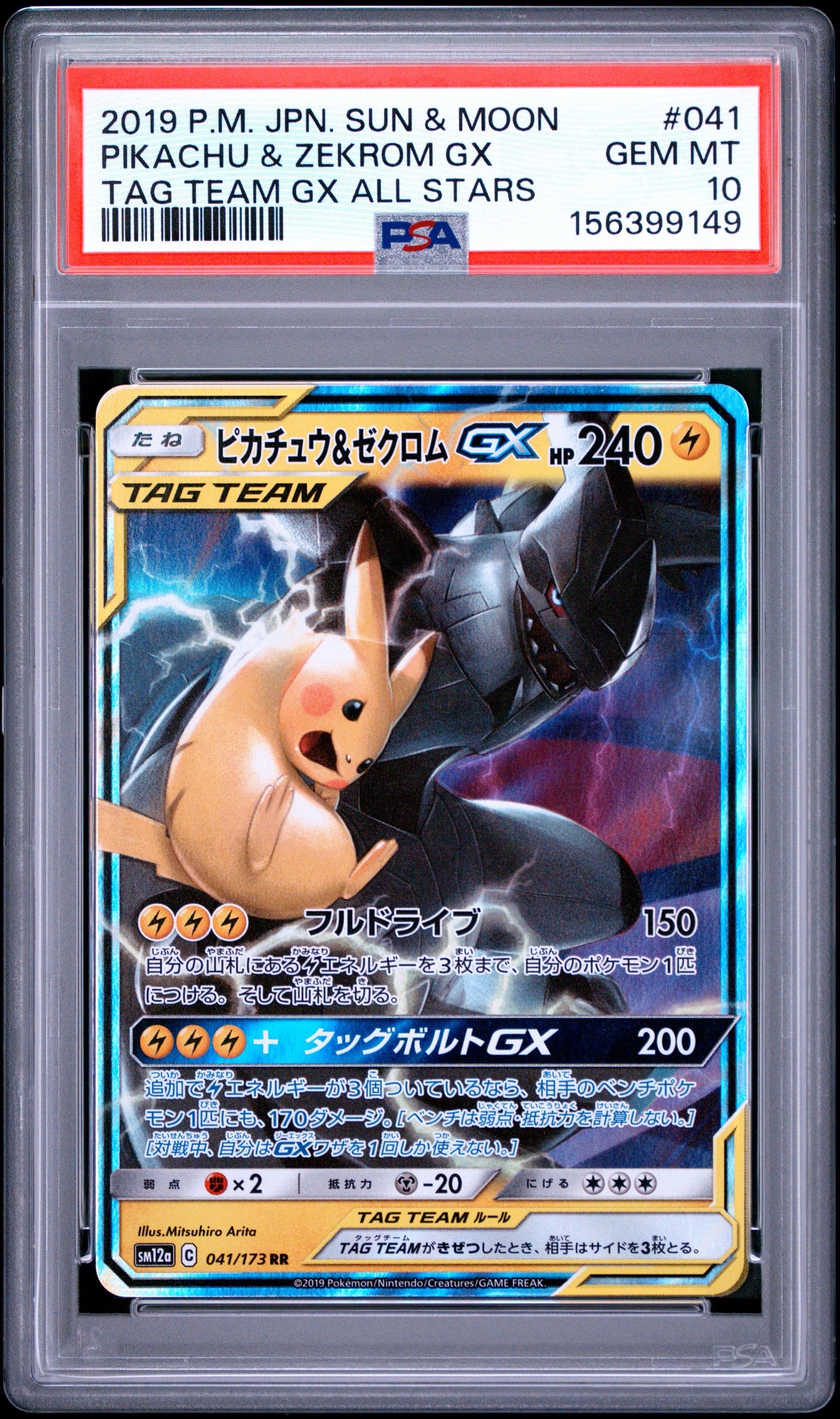 リーフィアex SAR [SV8a 200/187](ハイクラスパック「テラスタルフェス