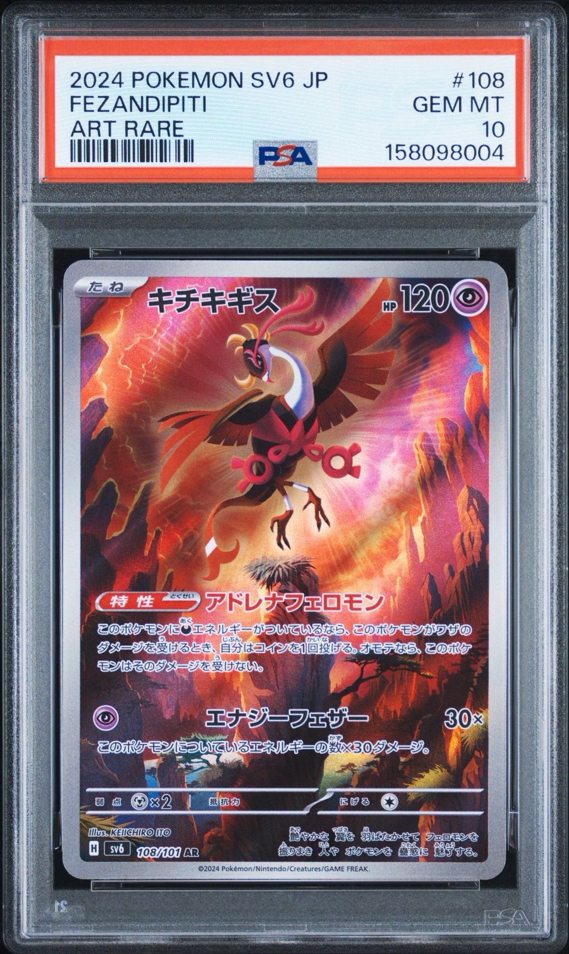 Fezandipiti AR [SV6 108/101](Expansion Pack "Mask of Change")