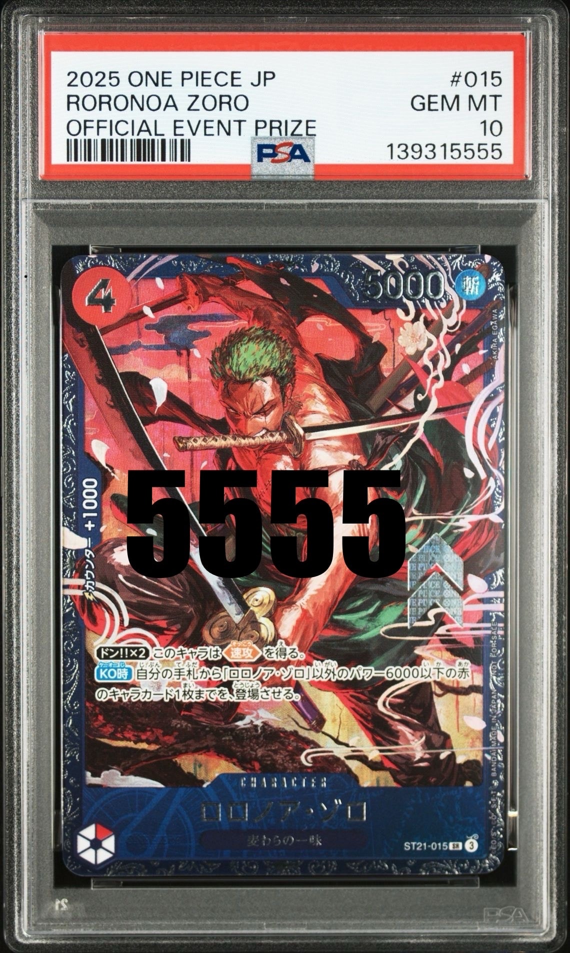 ロロノア・ゾロ SR [ST21-015](プロモーションカード「フラッグシップバトル ベスト8記念品」)