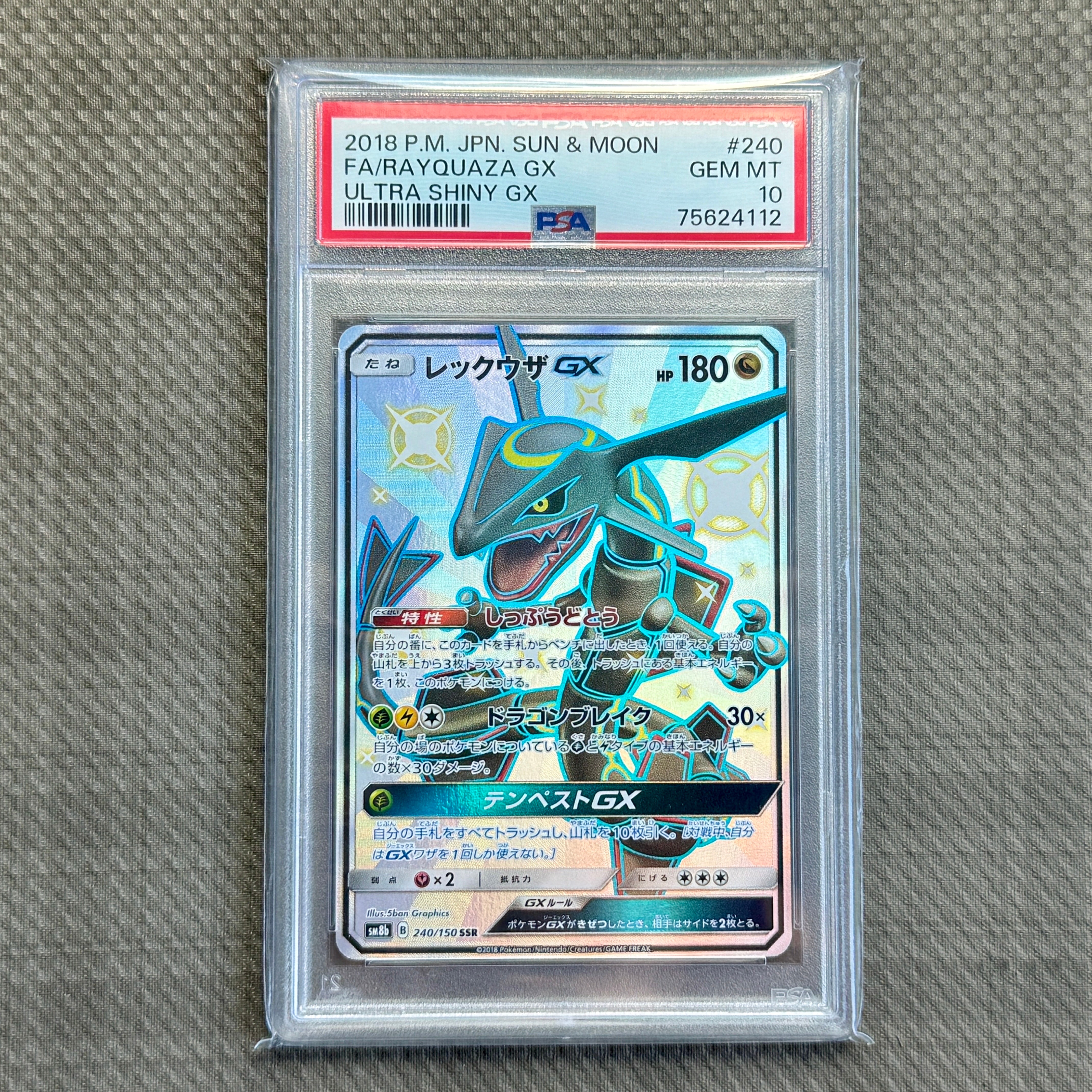 PSA10】レックウザGX SSR[SM8b 240/150](ハイクラスパック「GXウルトラ