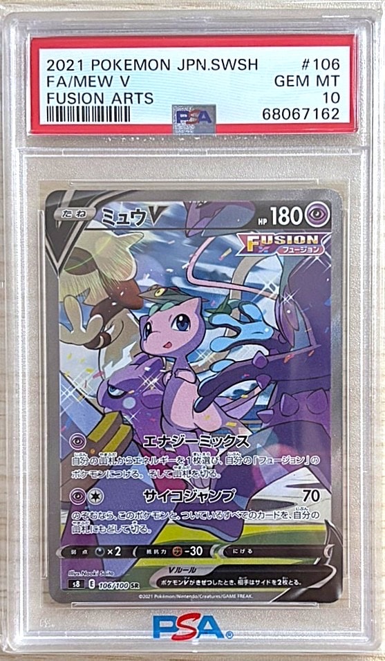 ブラッキーGX SSR[SM8b 229/150](ハイクラスパック「GXウルトラ
