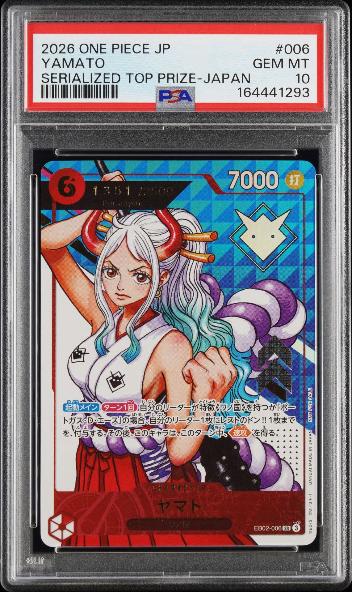 PSA8以下】ヤマト SR :シリアルナンバー入り :優勝記念品 :開封済