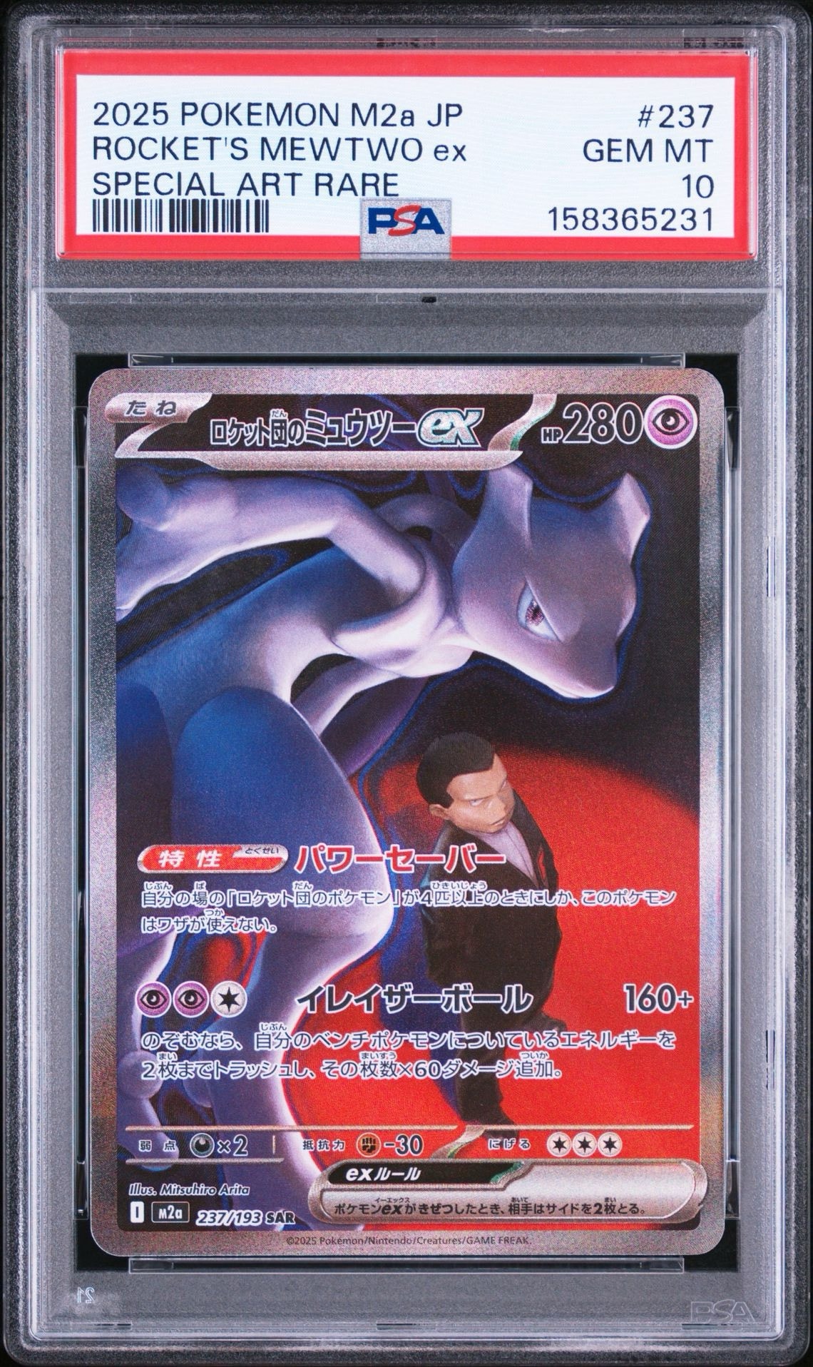 PSA9】ミュウex SAR[SV2a 205/165](強化拡張パック「ポケモンカード151