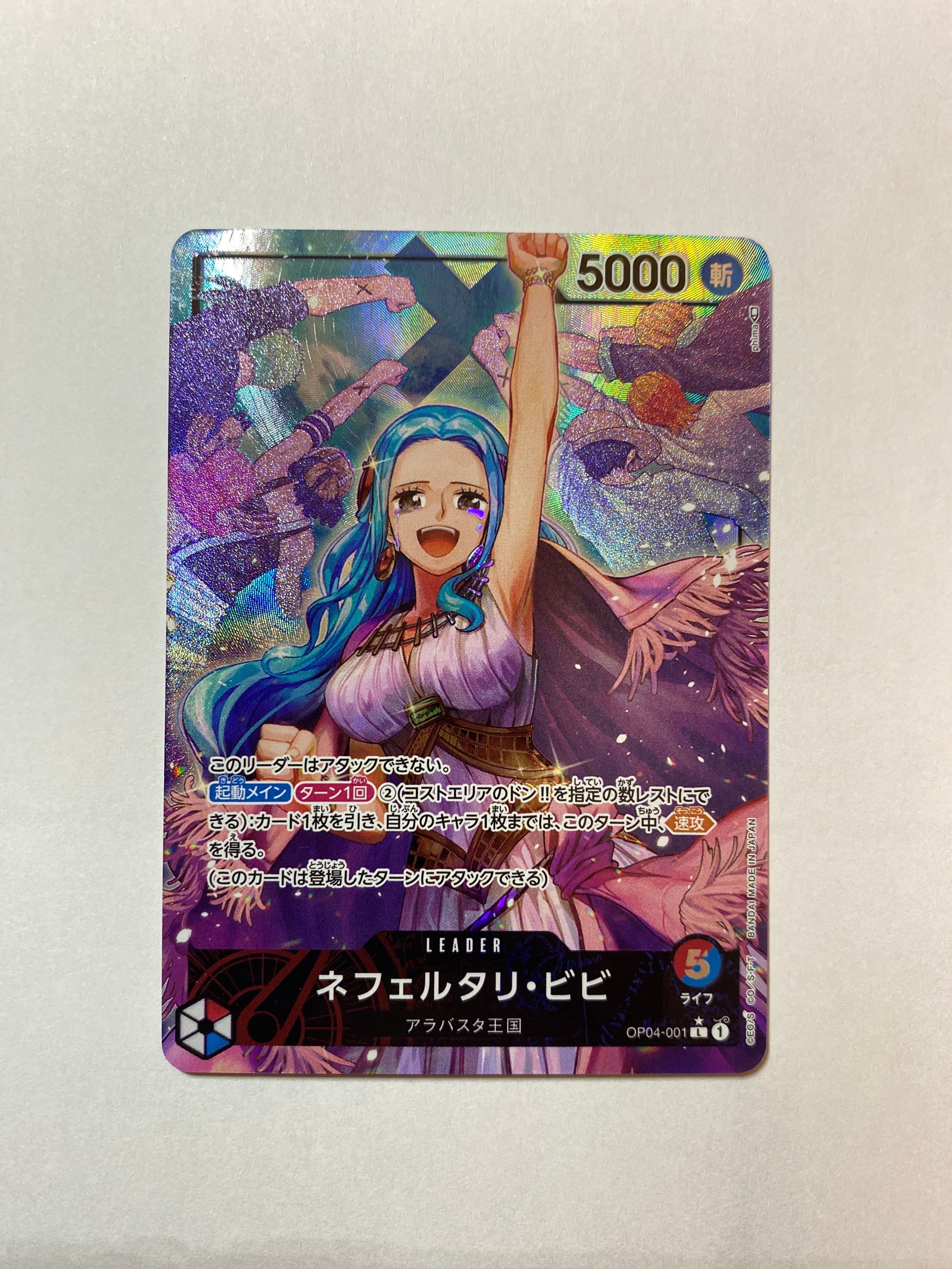 ネフェルタリ・ビビ L-P [OP04-001] (ブースターパック 謀略の王国)