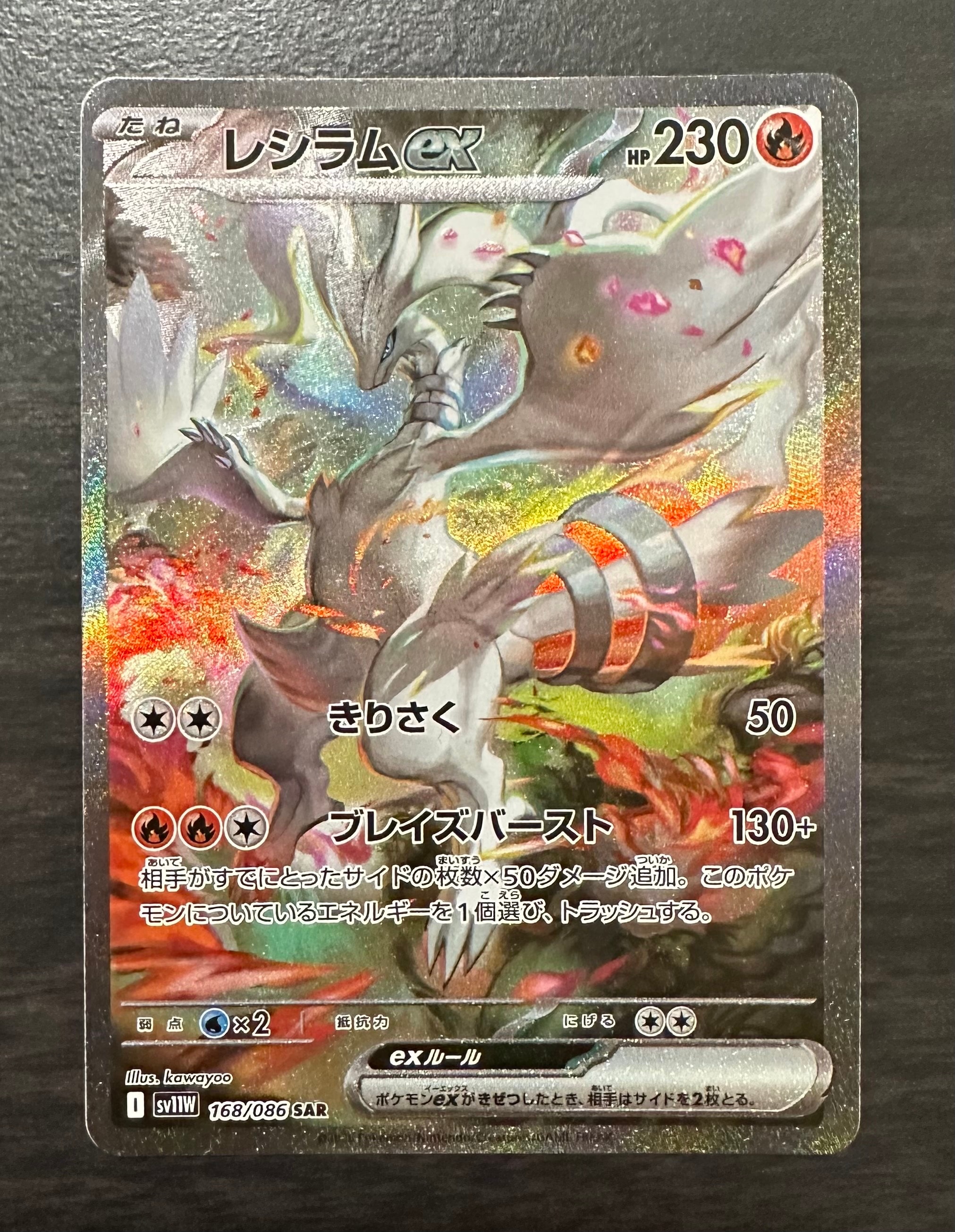 状態C】ゲンガー ☆ :1ED [DP6 032/092](拡張パック「破空の激闘」) 1