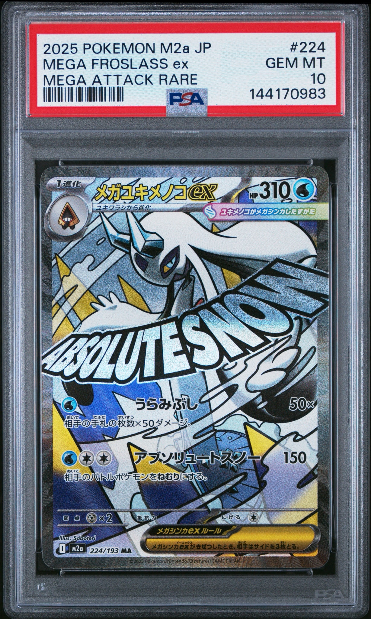 ブラッキーGX: プロモ[SM-P 125](プロモーションカード「SM-P」)の新品