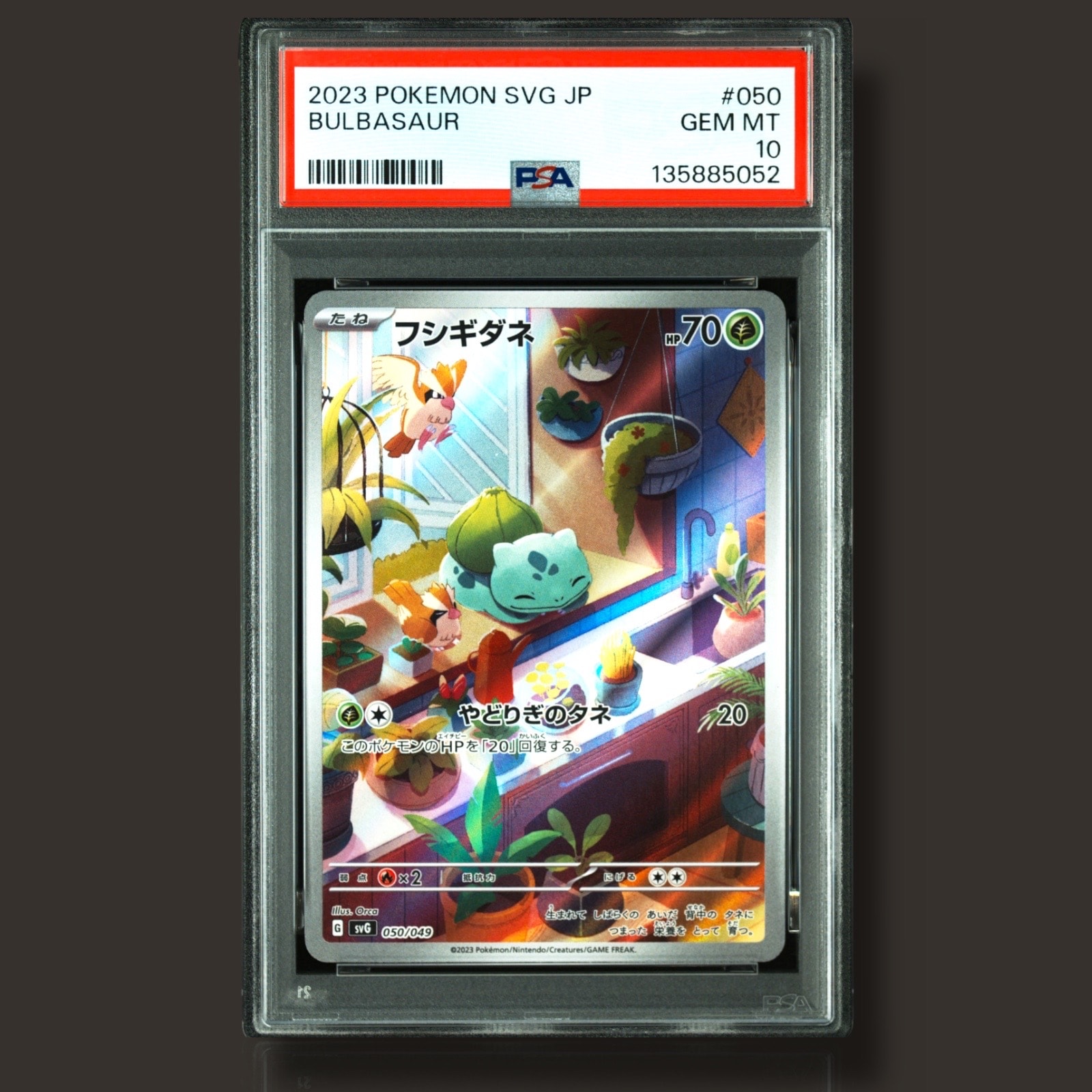 フシギダネ :フルイラスト [SVG 050/049](スペシャルデッキセットex