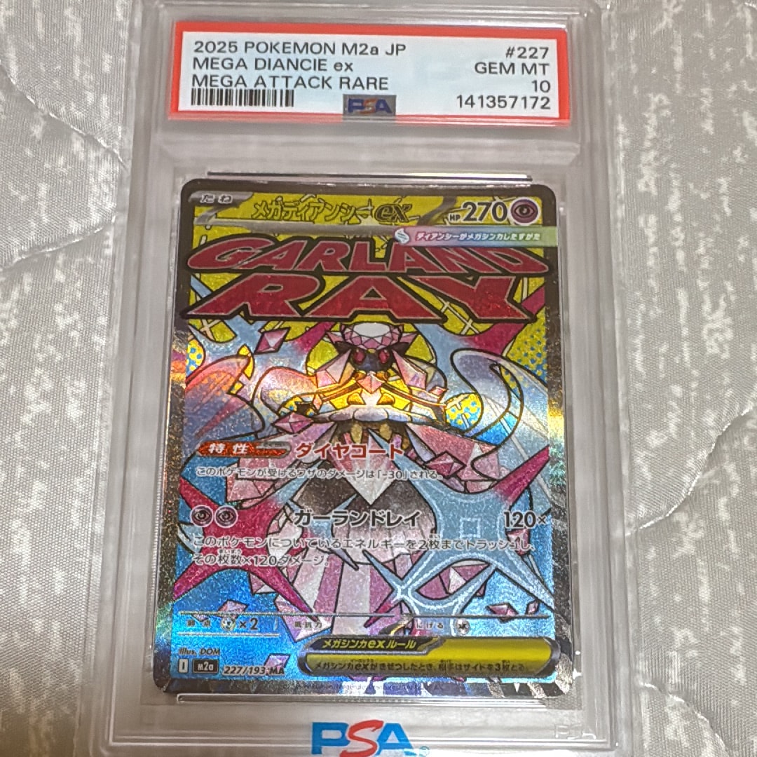 おじょうさま SR [SM6 100/094](拡張パック「禁断の光」)の新品/中古