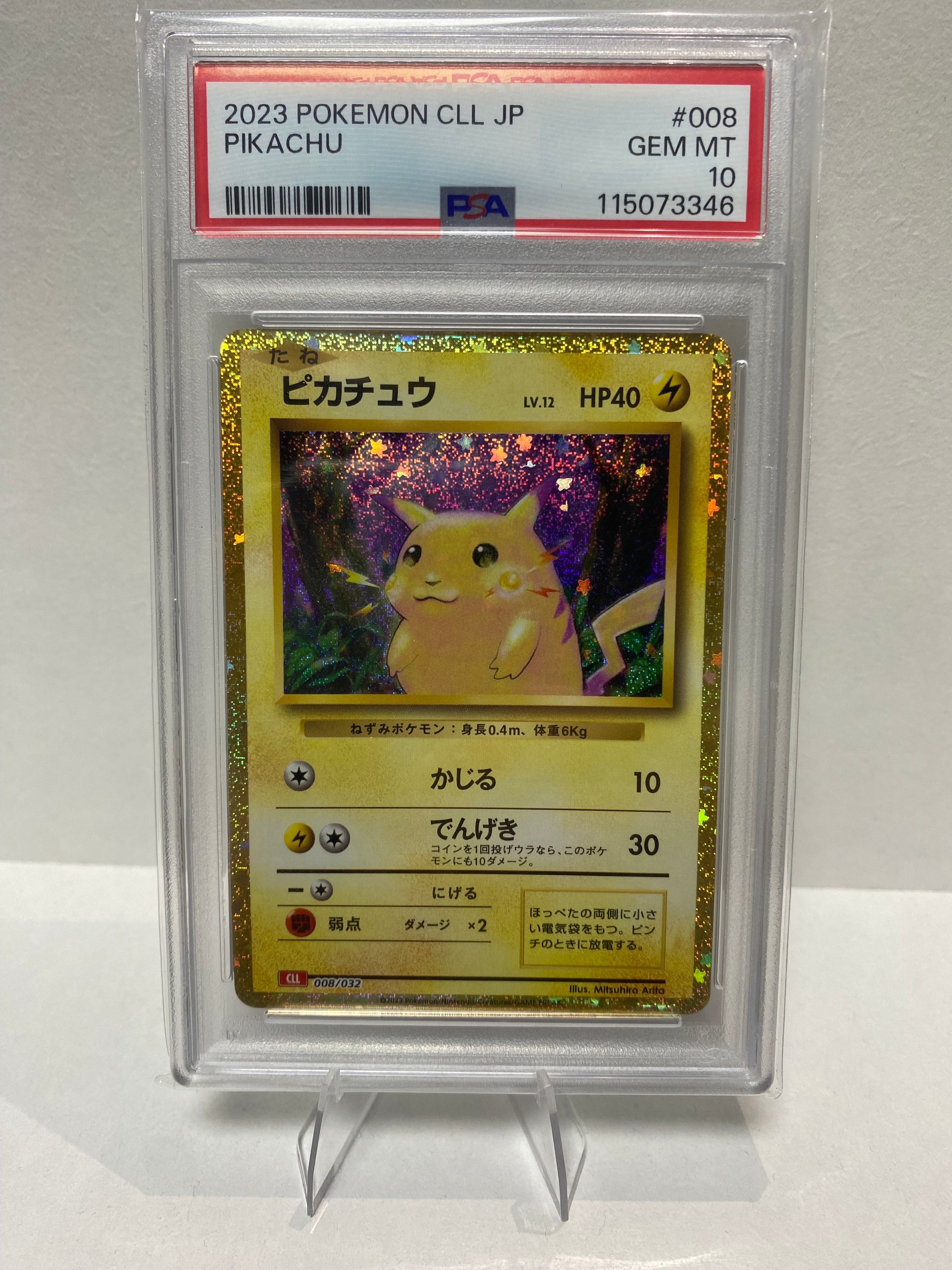 ピカチュウ [CLL 008/032](ポケモンカードゲーム Classic)