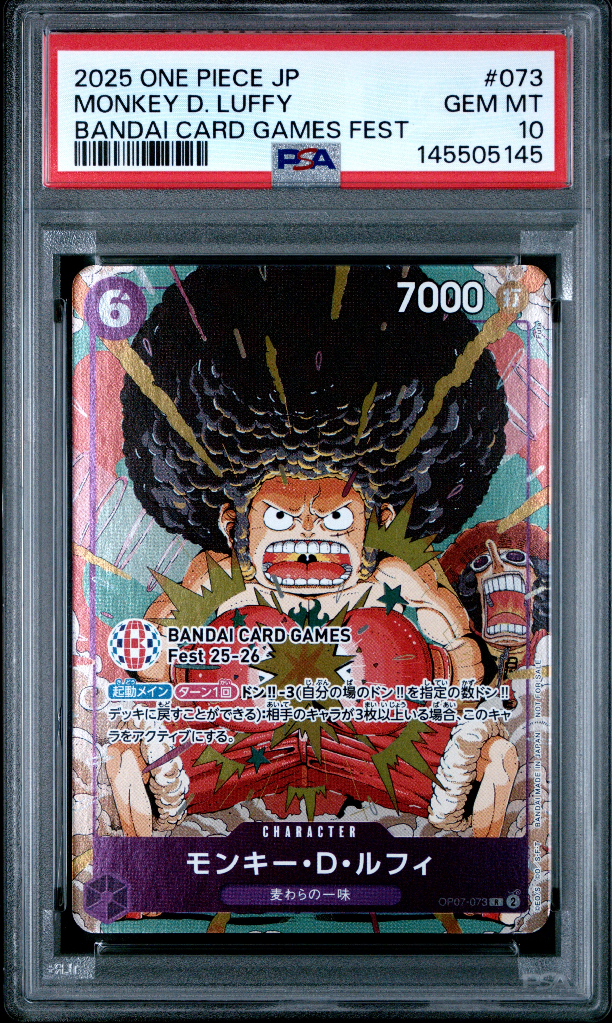 モンキー・D・ルフィ R :来場記念品 [OP07-073](プロモーションカード「バンダイカードゲームズフェスト 25-26 イン 東京」)