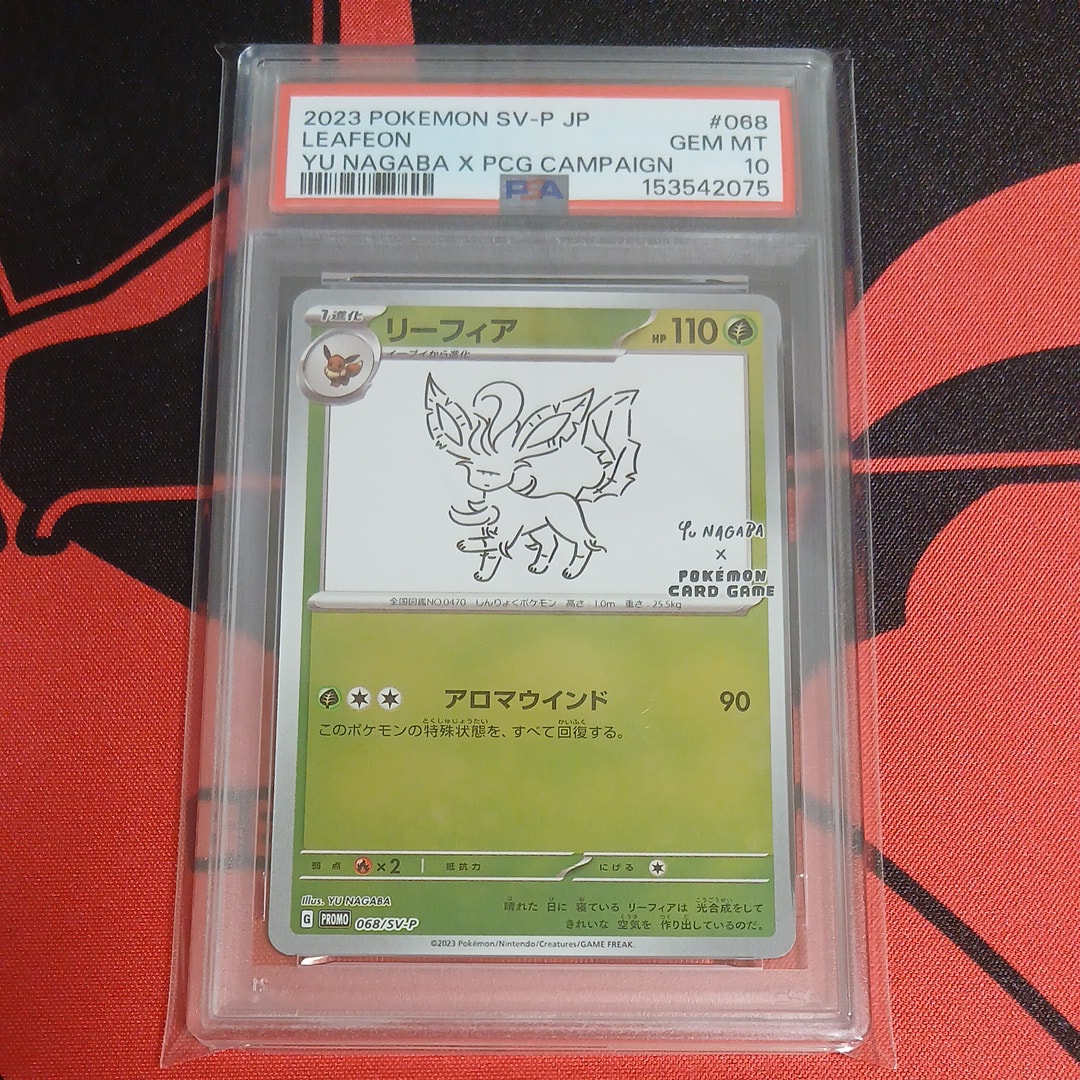 リーフィア: プロモ [SV-P 068](「YU NAGABA×ポケモンカードゲーム