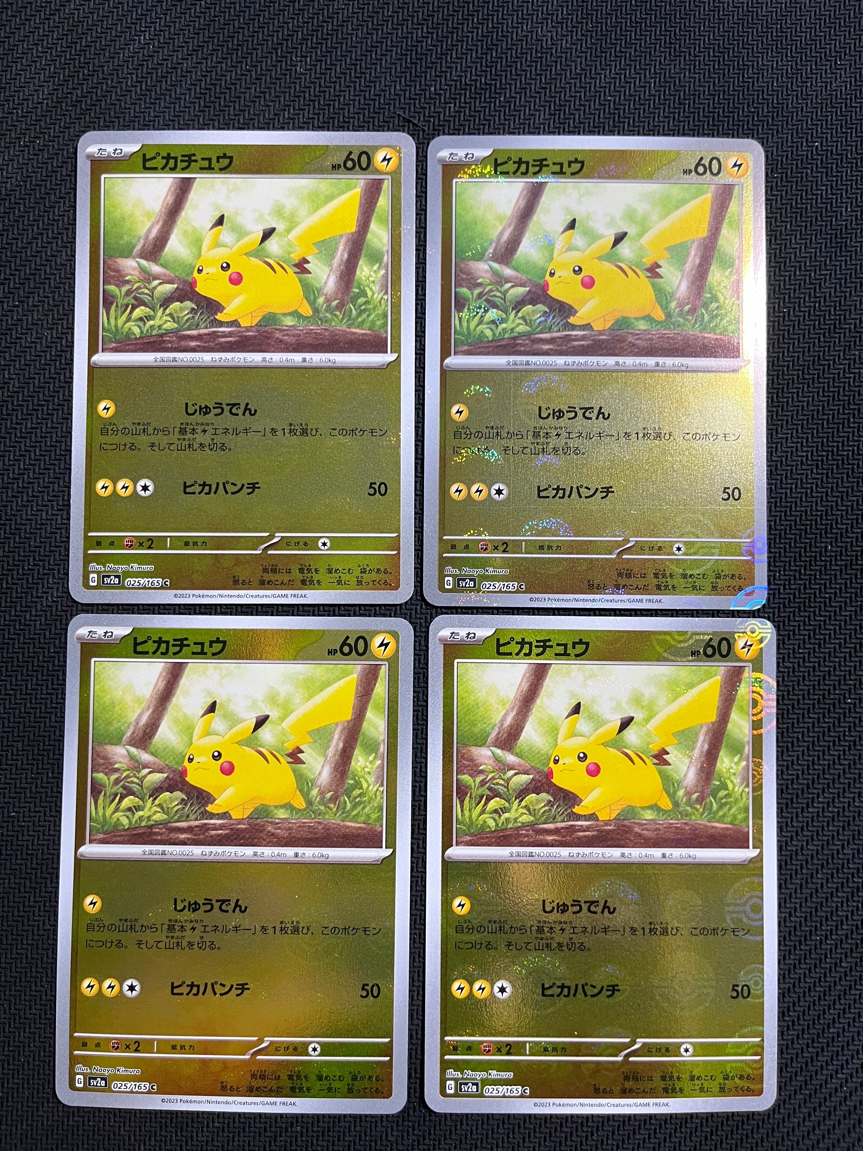 ピカチュウ C: モンスターボールミラー[SV2a 025/165](強化拡張パック「ポケモンカード151」)