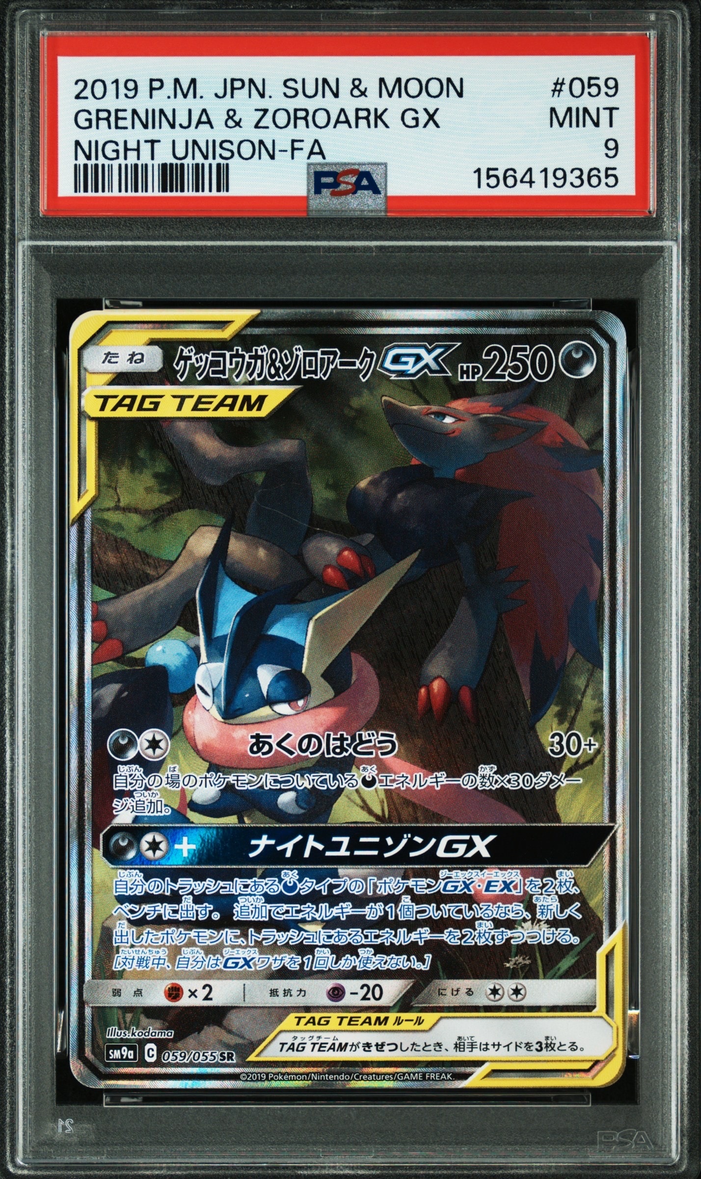 MゲンガーEX RR :1ED [XY4 034/088](拡張パック「ファントムゲート