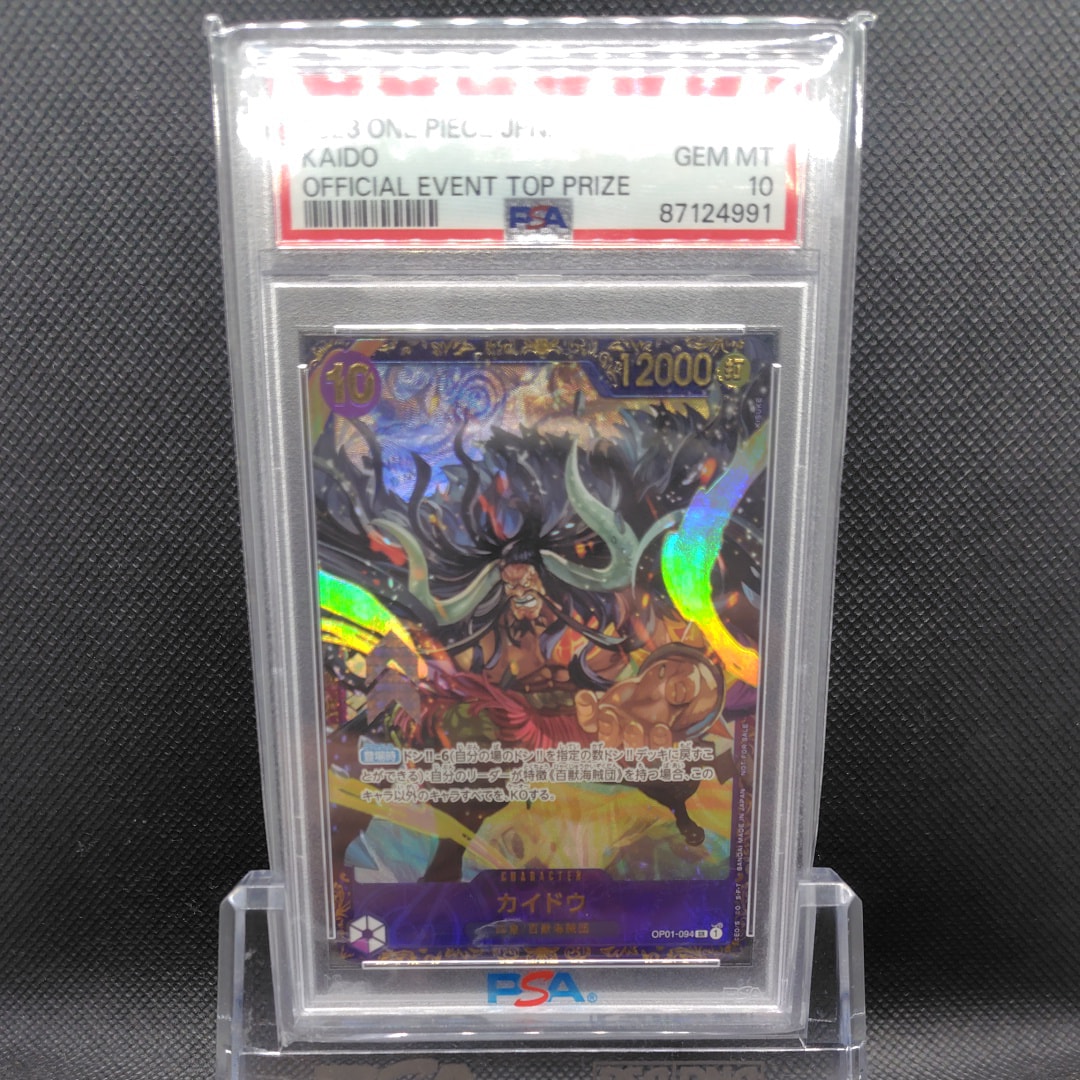 カイドウ SR [OP01-094] (フラッグシップバトル 10月 優勝記念品)
