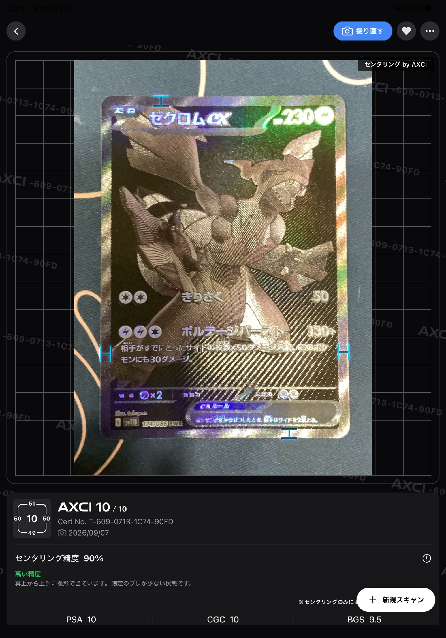 ゼクロムex BWR [SV11B 174/086](拡張パック「ブラックボルト」)通販