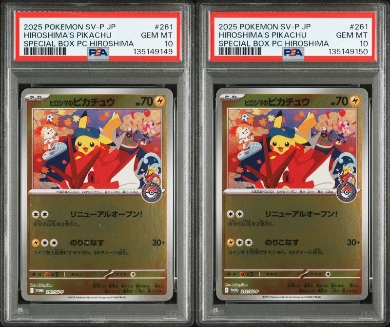 ヒロシマのピカチュウ P [SV-P 261](スペシャルBOX「ポケモンセンターヒロシマ」)