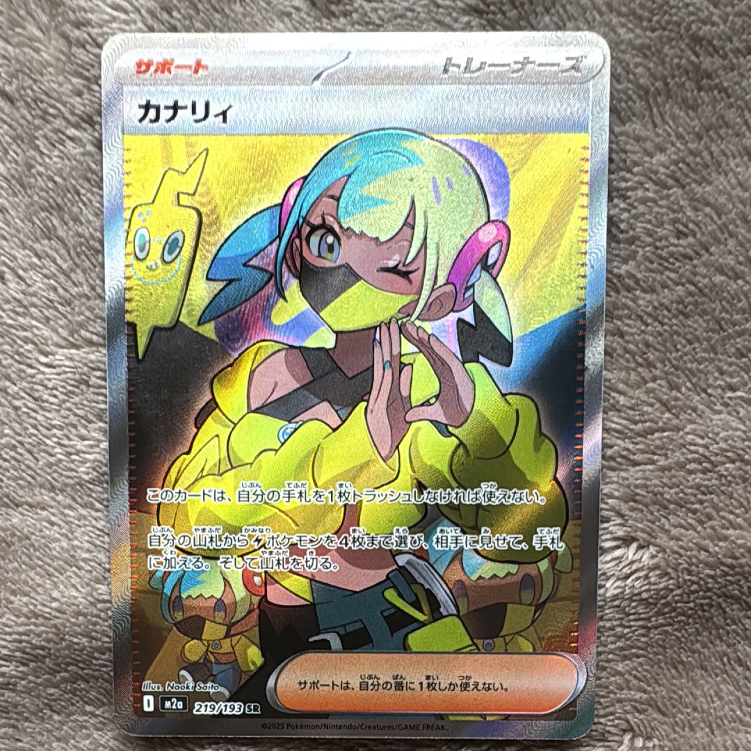 カナリィ SR [M2a 219/193](ハイクラスパック「MEGAドリームex」)