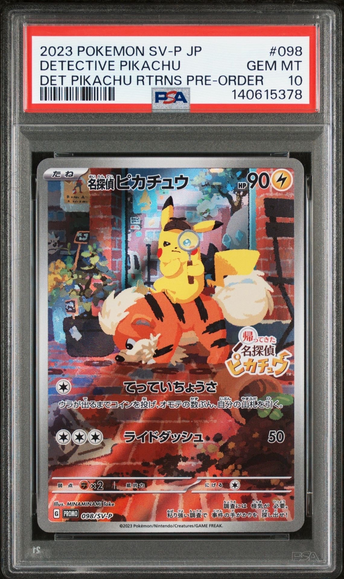 名探偵ピカチュウ: プロモ [SV-P 098](プロモーションカード「SV-P」)