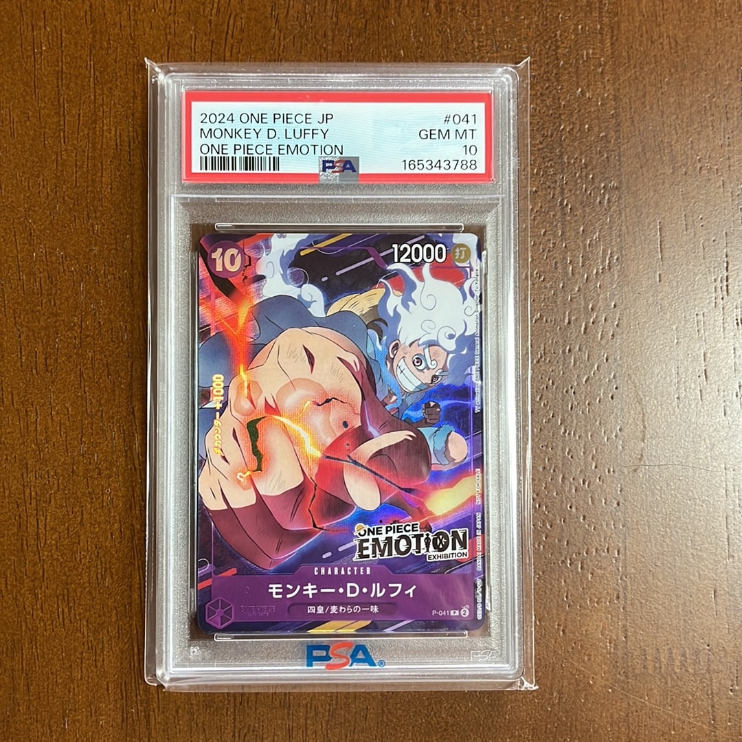 モンキー・D・ルフィ P [P-041](プロモーションカード「ONE PIECE
