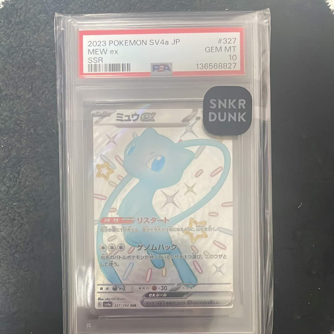 ポケモンだいすきクラブ SR[SM5S 071/066](拡張パック「ウルトラサン