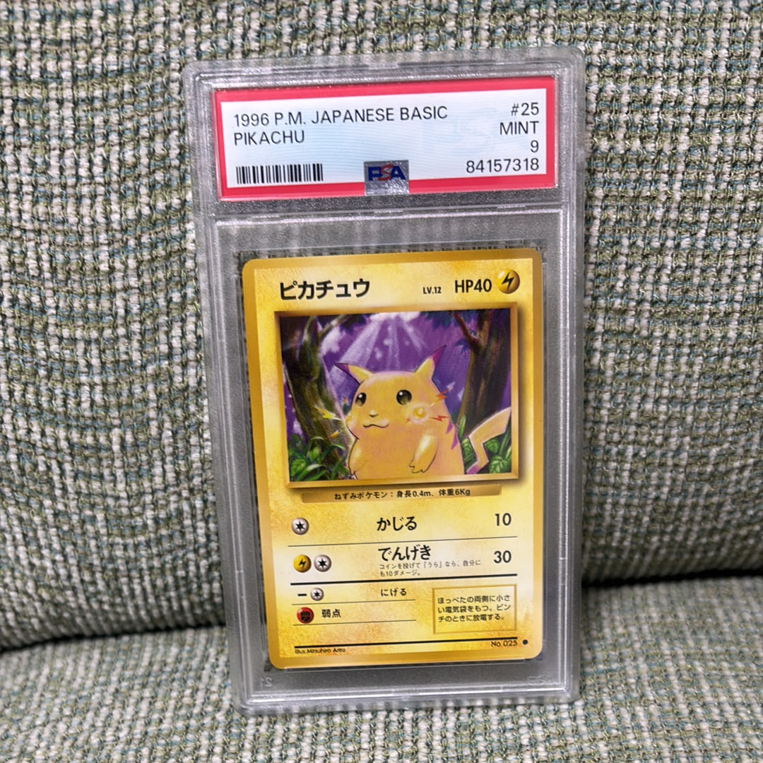 ピカチュウ ● : 旧裏 [PMCG1-2](拡張パック「ポケットモンスター カードゲーム」再販)