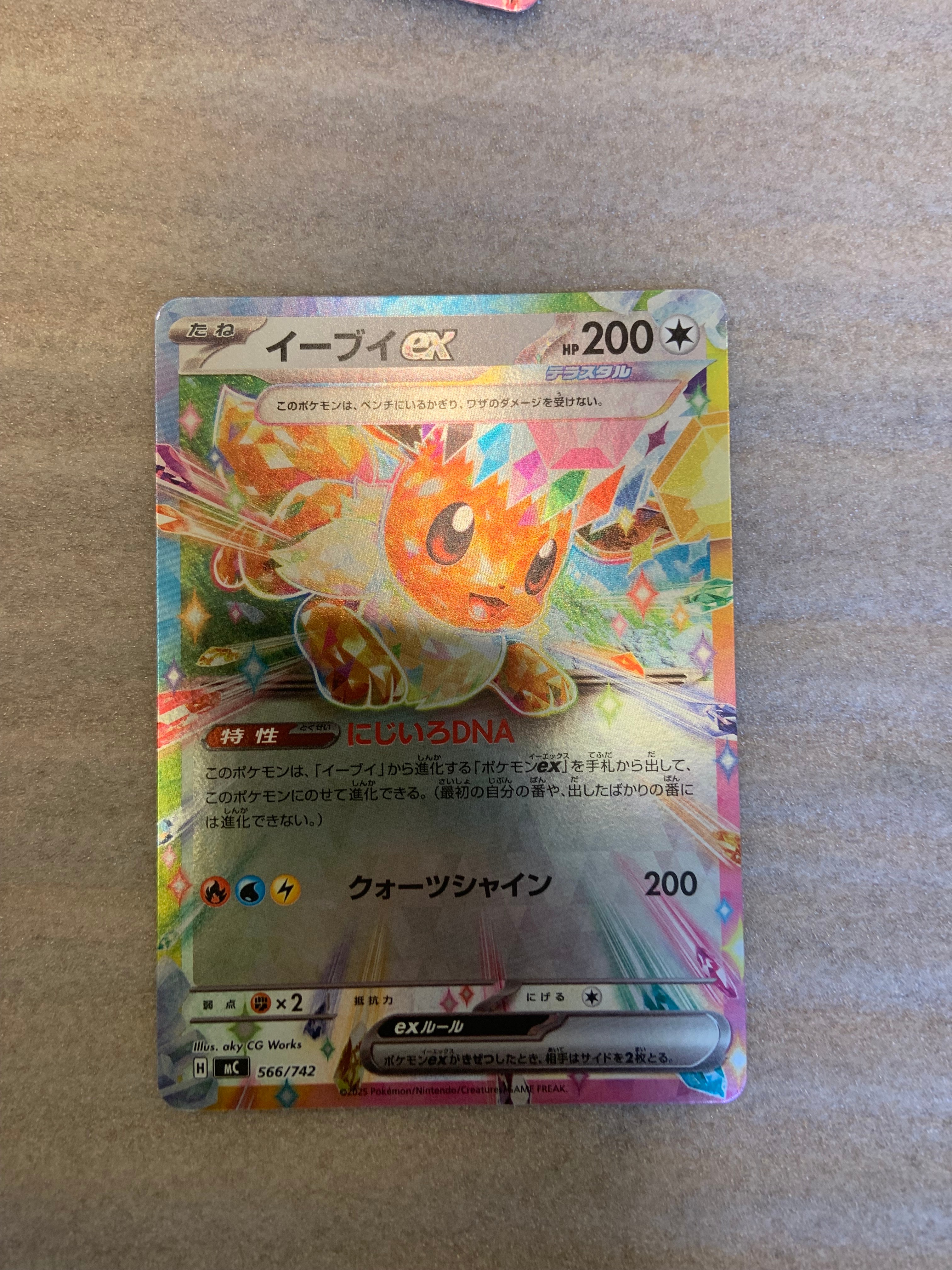 イーブイex :ミラー [MC 566/742](スタートデッキ100「バトルコレクション」)