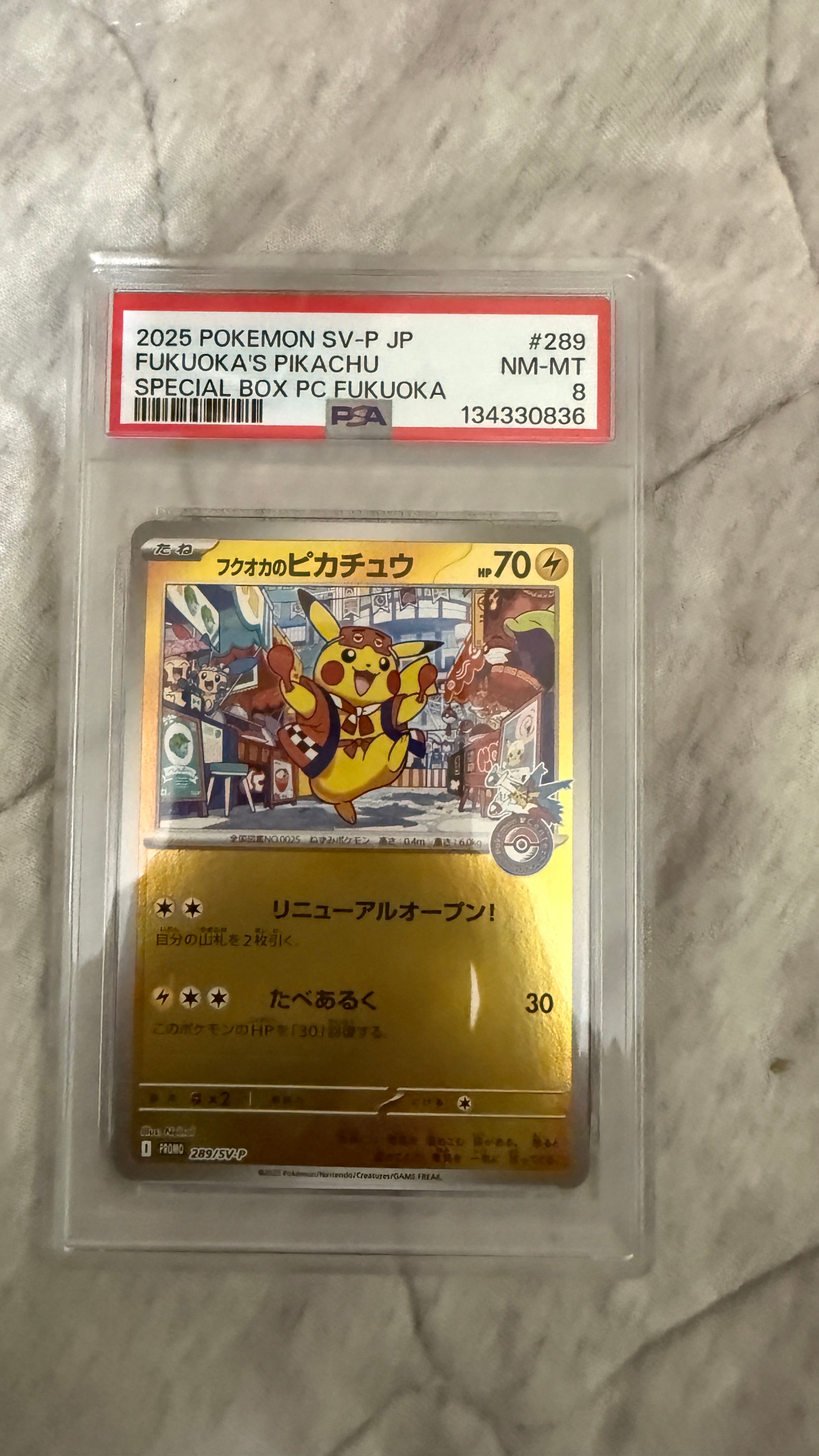 フクオカのピカチュウ P [SV-P 289](スペシャルBOX「ポケモンセンターフクオカ」)