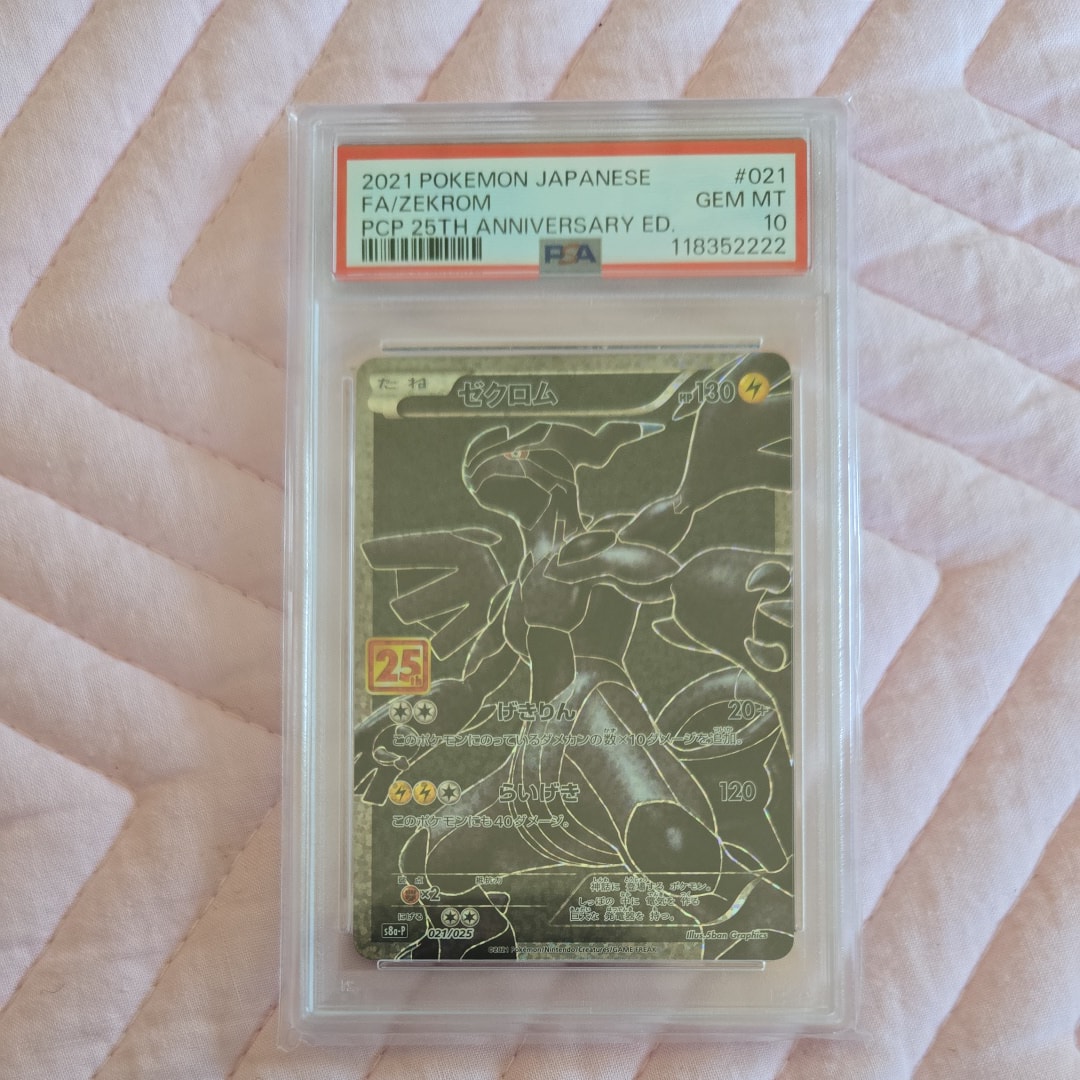 ゼクロム: プロモ[S8a-P 021/025](プロモカードパック 25th ANNIVERSARY edition) 