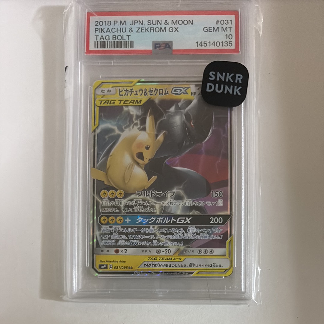 PSA10】ピカチュウ&ゼクロムGX RR [SM9 031/095](拡張パック「タッグ