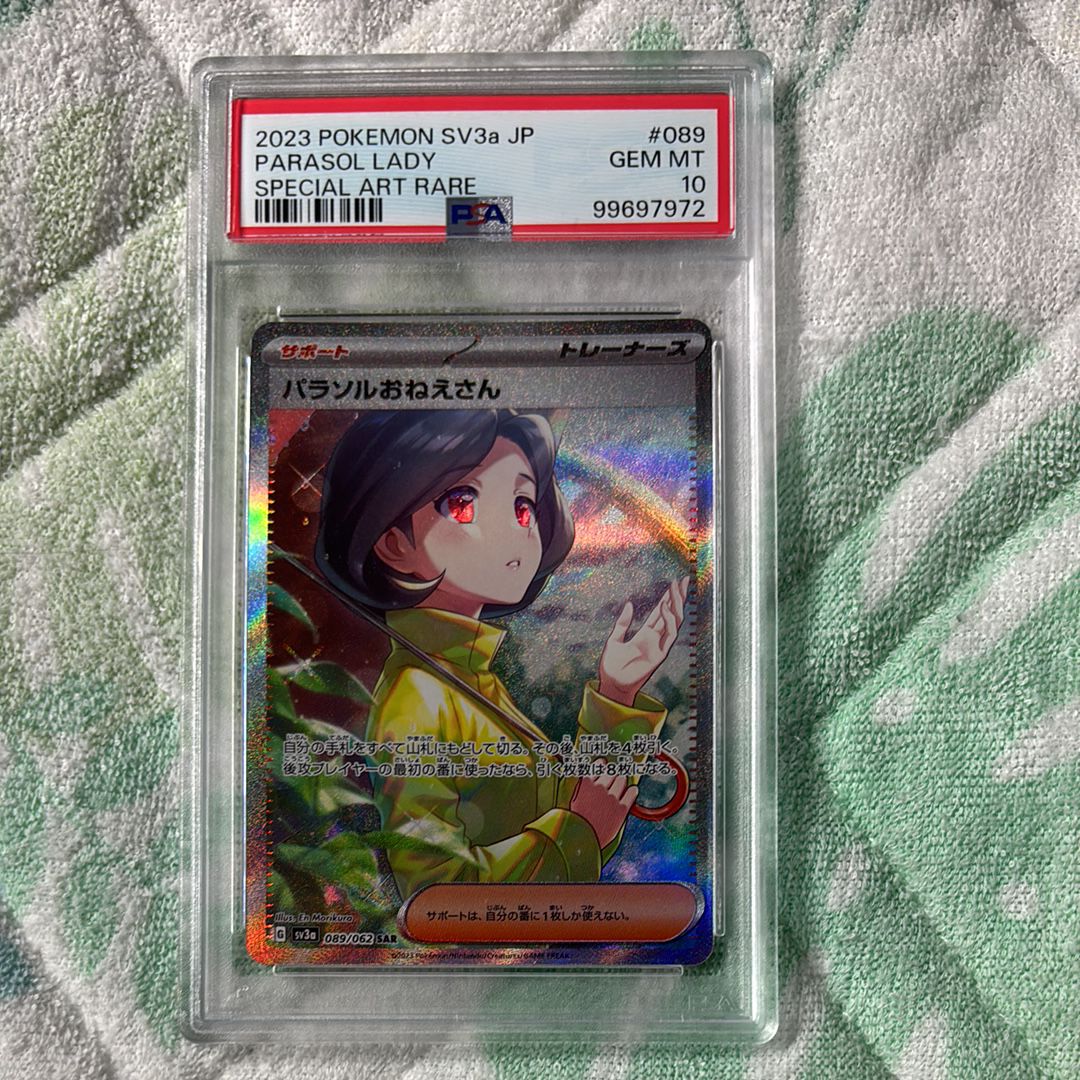 パラソルおねえさん SAR[SV3a 089/062](強化拡張パック「レイジングサーフ」)