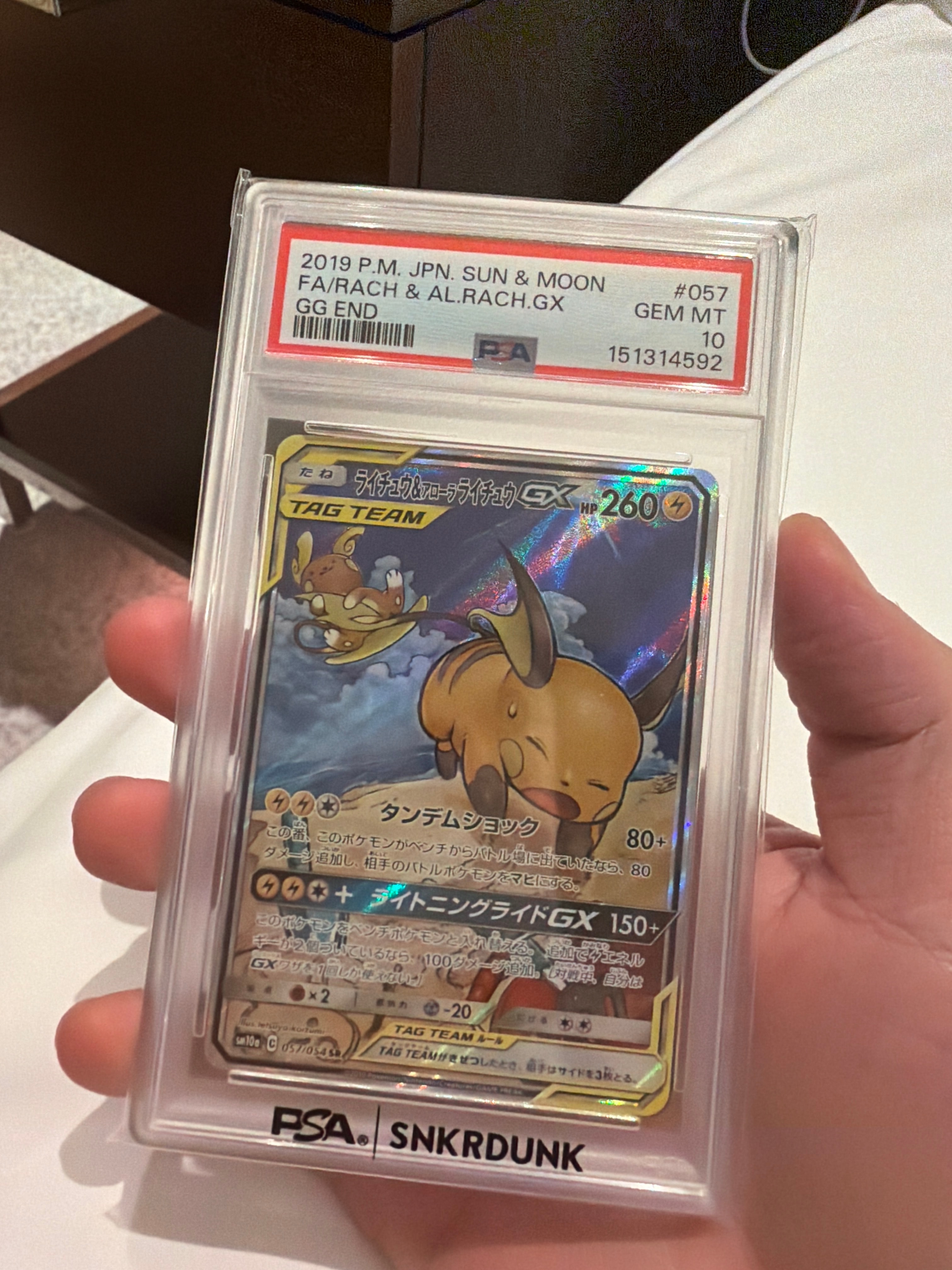 ライチュウ&アローラライチュウGX SR: SA[SM10a 057/054](強化拡張