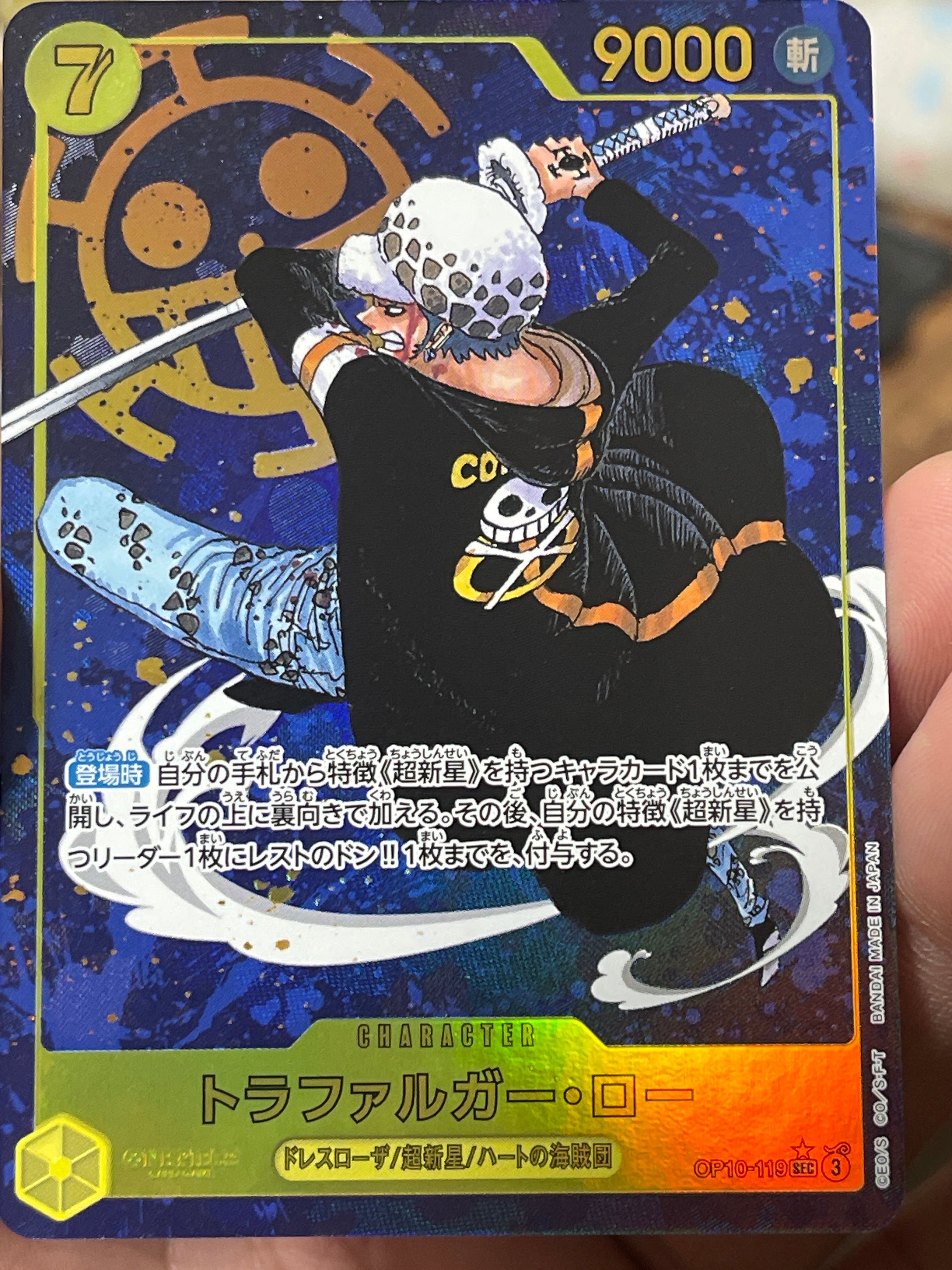 トラファルガー・ロー SEC-P [OP10-119](ブースターパック「王族の血統」)