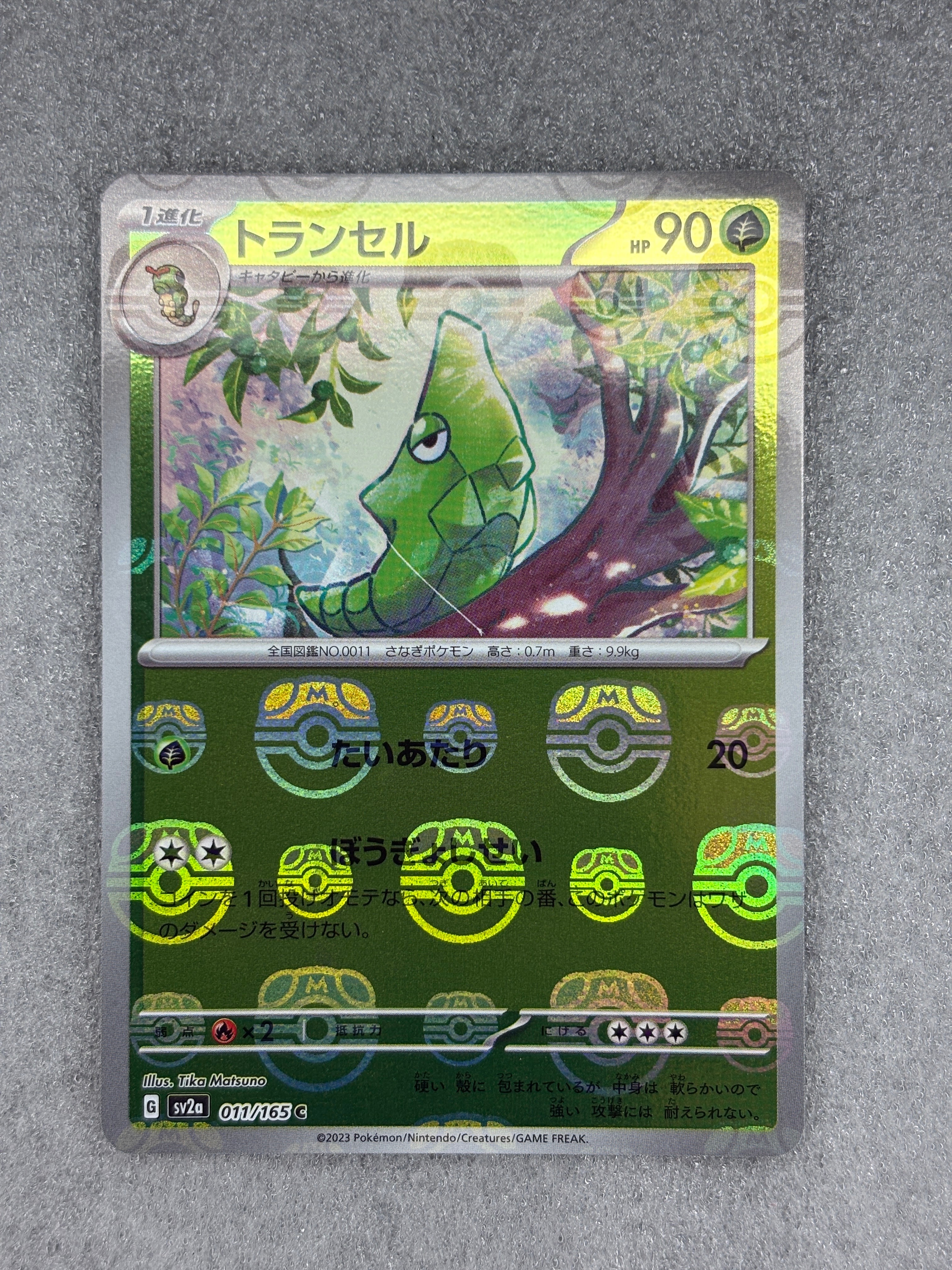 ギャラドスδ-デルタ種 R: 1ED[PCG7 024/052](拡張パック「ホロンの幻影