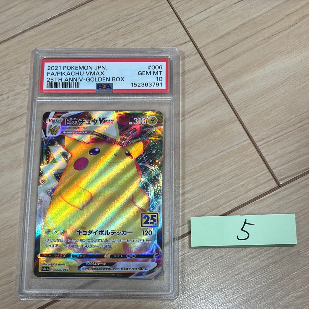 グラジオの決戦 SAR [M5 116/081](拡張パック「アビスアイ」)の新品