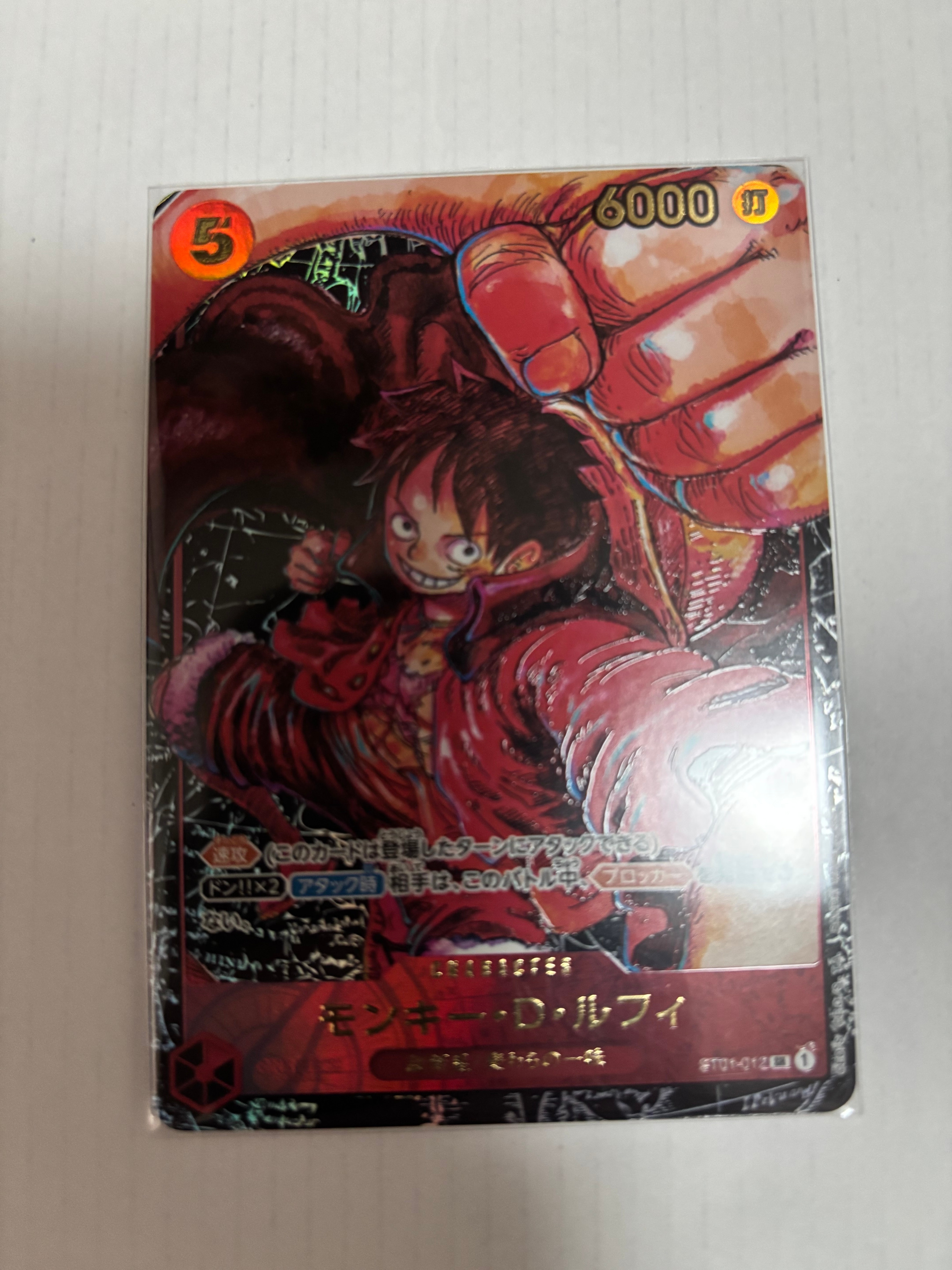 モンキー・D・ルフィ SR [ST01-012] (ブースターパック 新時代の主役)