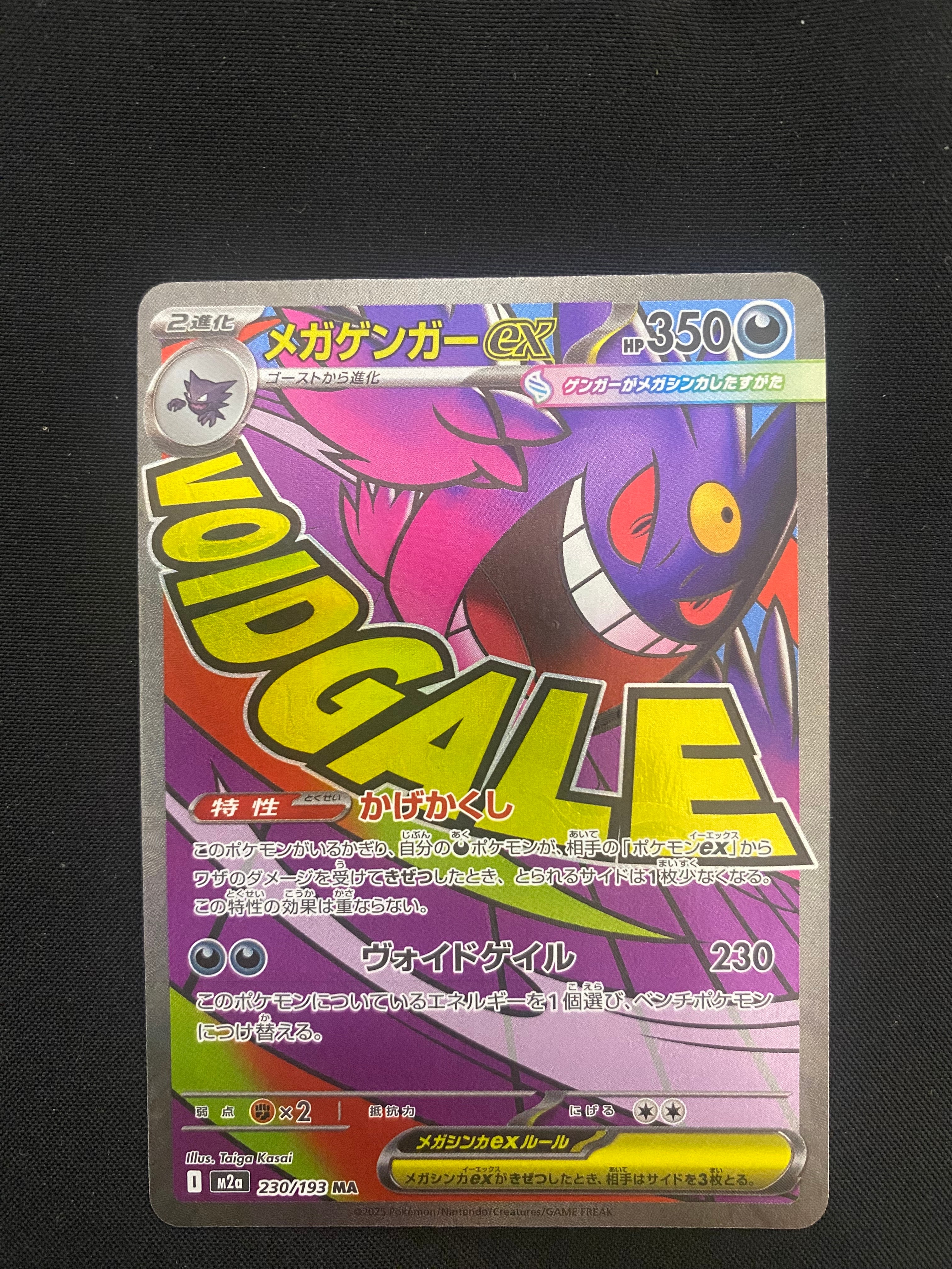 ゲンガーEX RR :1ED [XY4 033/088](拡張パック「ファントムゲート」)の