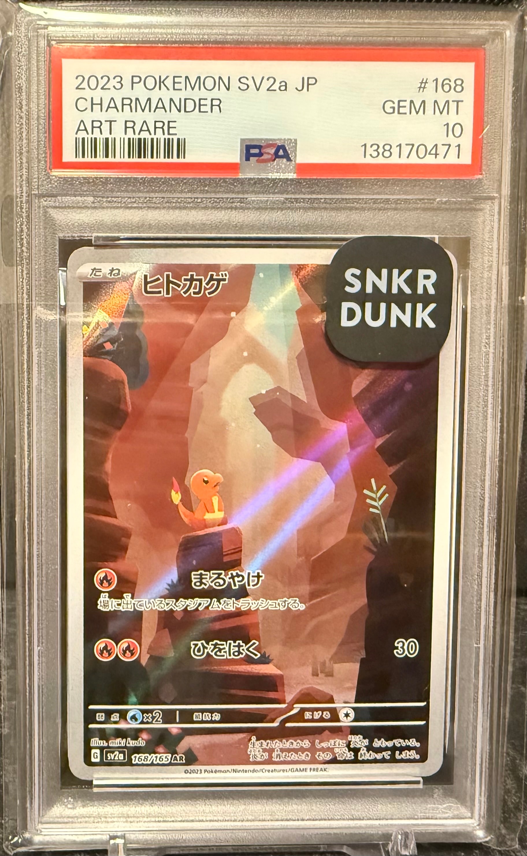 ヒトカゲ AR 【PSA10】SV2a ポケモンカード151 168/165 ヒトカゲ【AR】{168/165}