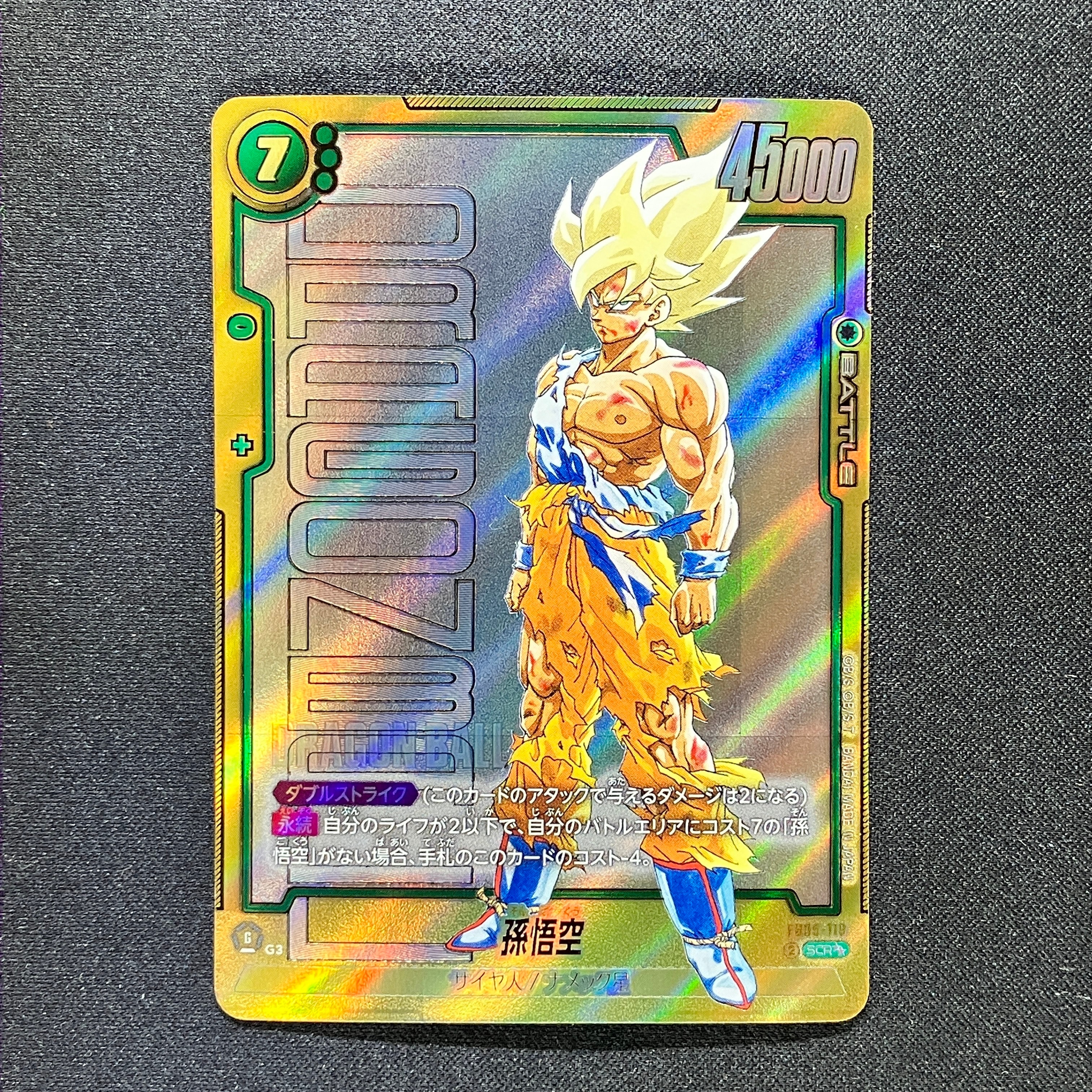 孫悟空 SCR [FB05-119](フュージョンワールド「MANGA BOOSTER 01」)の
