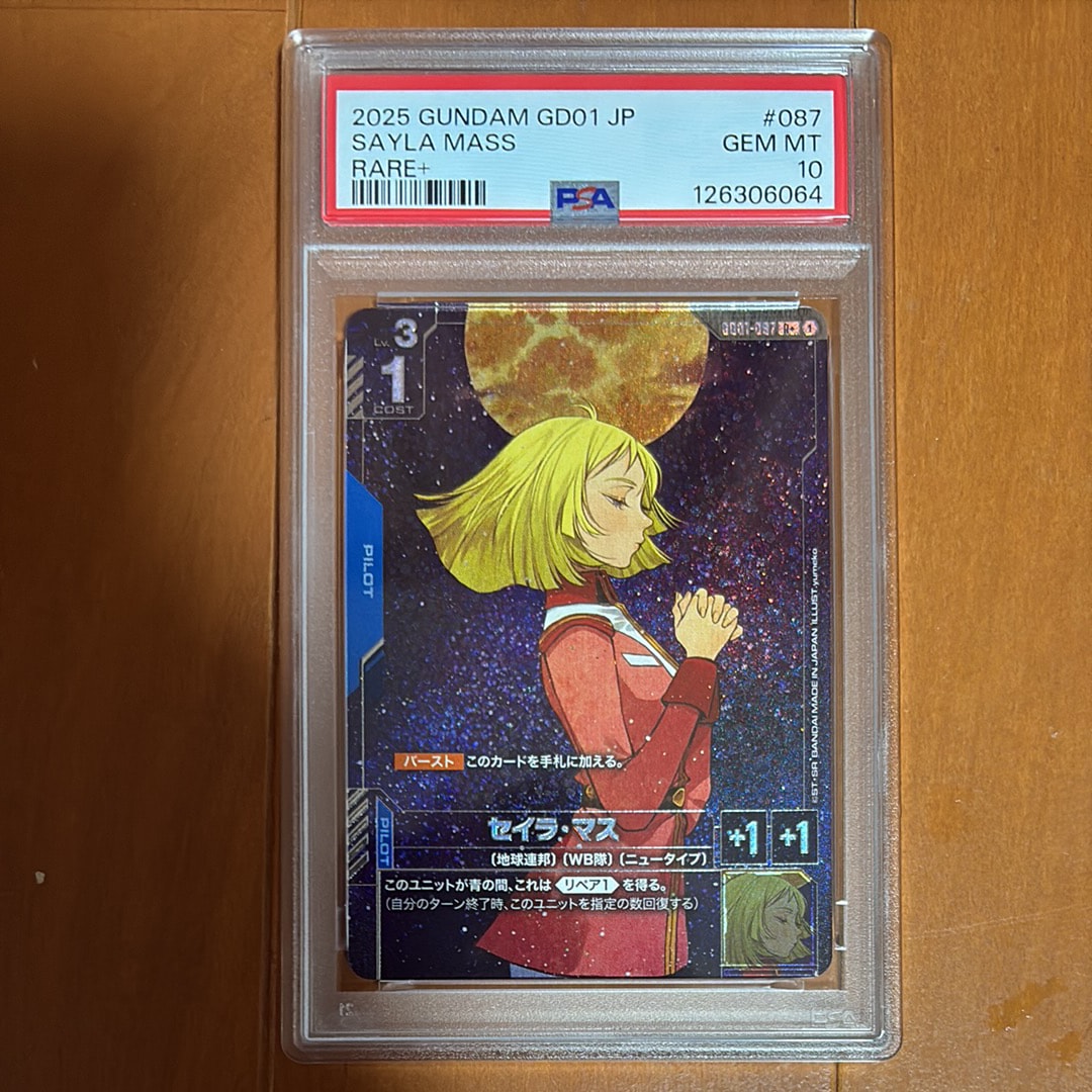 PSA10】セイラ・マス R+ [GD01-087](ブースターパック「ニュータイプ