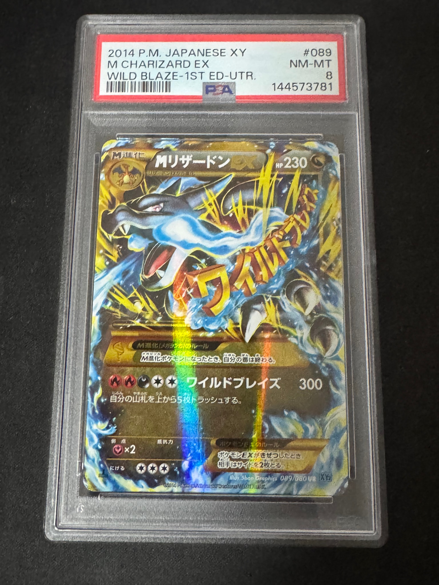 PSA10】コイキング C: マスターボールミラー[SV2a 129/165](強化拡張