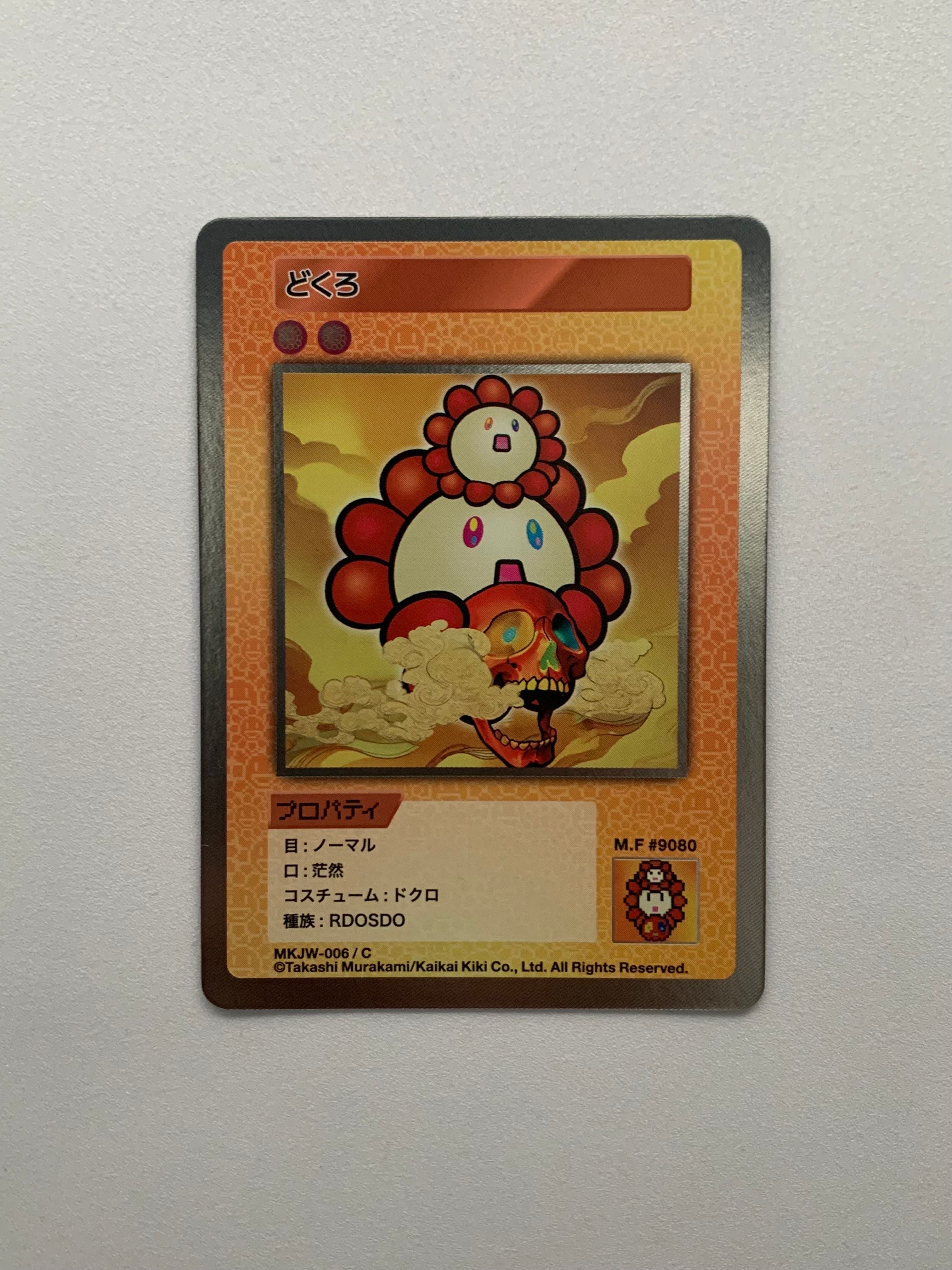 どくろ C [MKJW-006]【日本語版】(ムラカミフラワーズ「Takashi Murakami & JP THE WAVY レコード購入者限定版」)