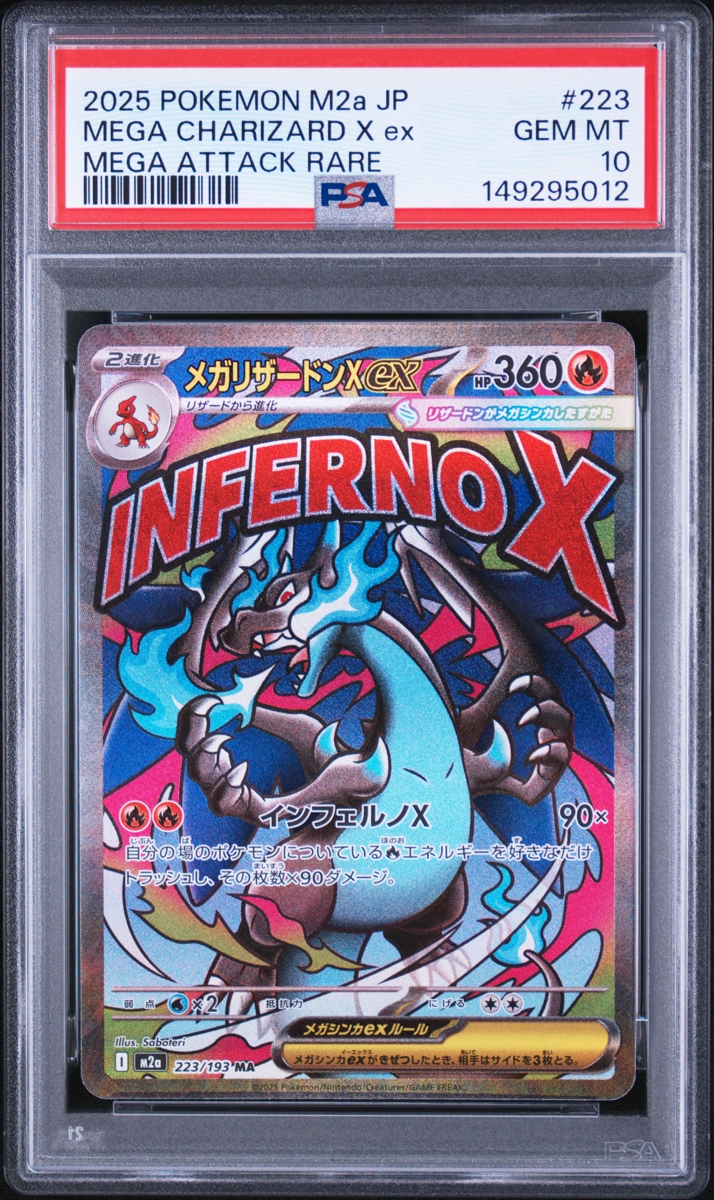 ヒカリ SAR [M2 115/080](拡張パック「インフェルノX」)の新品/中古