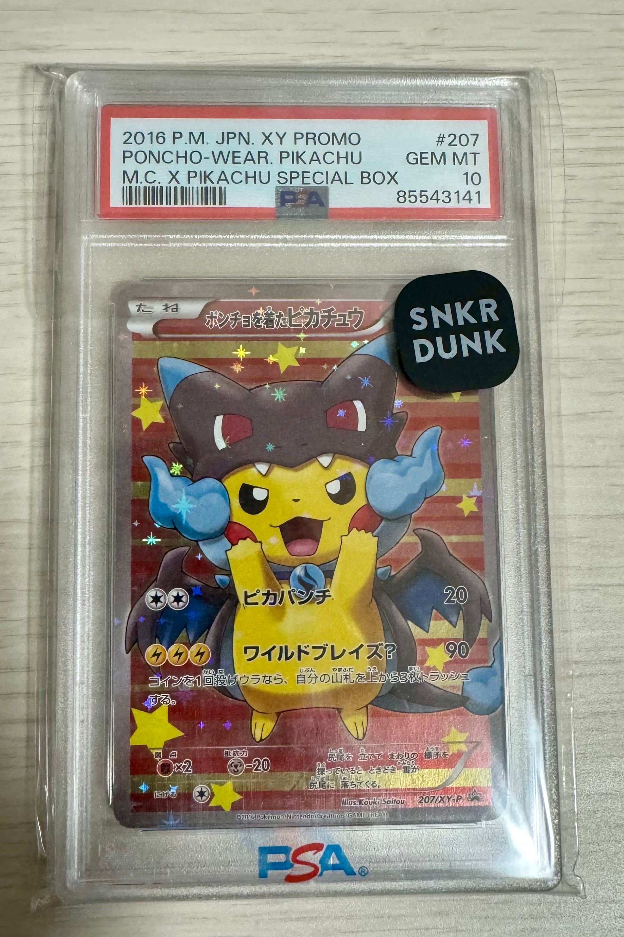 ポンチョを着たピカチュウ: プロモ[XY-P 207/XY-P](BREAK スペシャルBOX「メガリザードンXのポンチョを着たピカチュウ」)