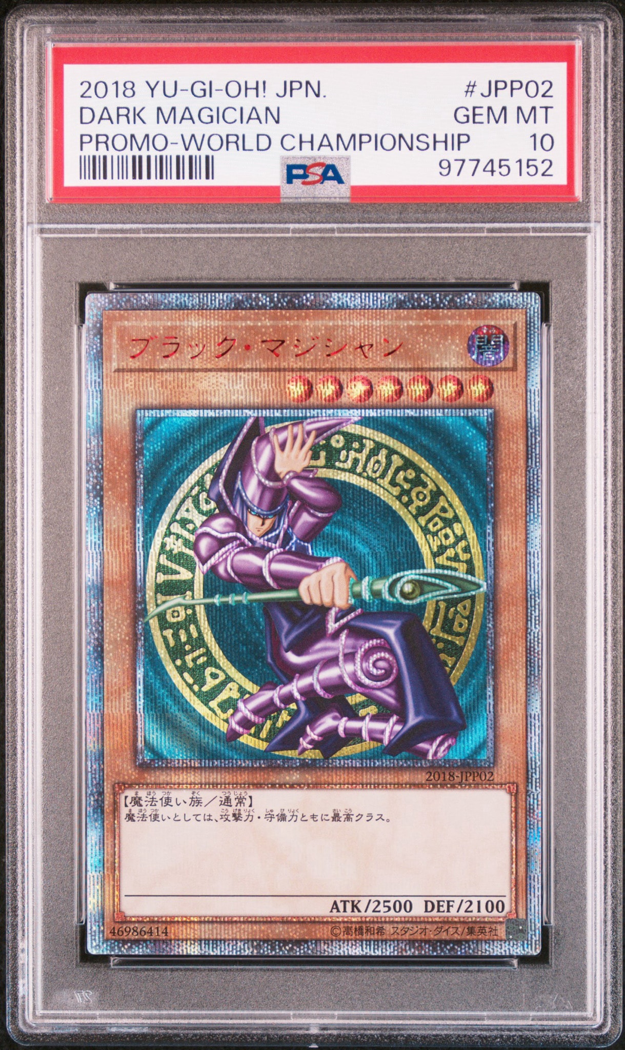 PSA10】ブラック・マジシャン 20th SE [2018-JPP02](WORLD