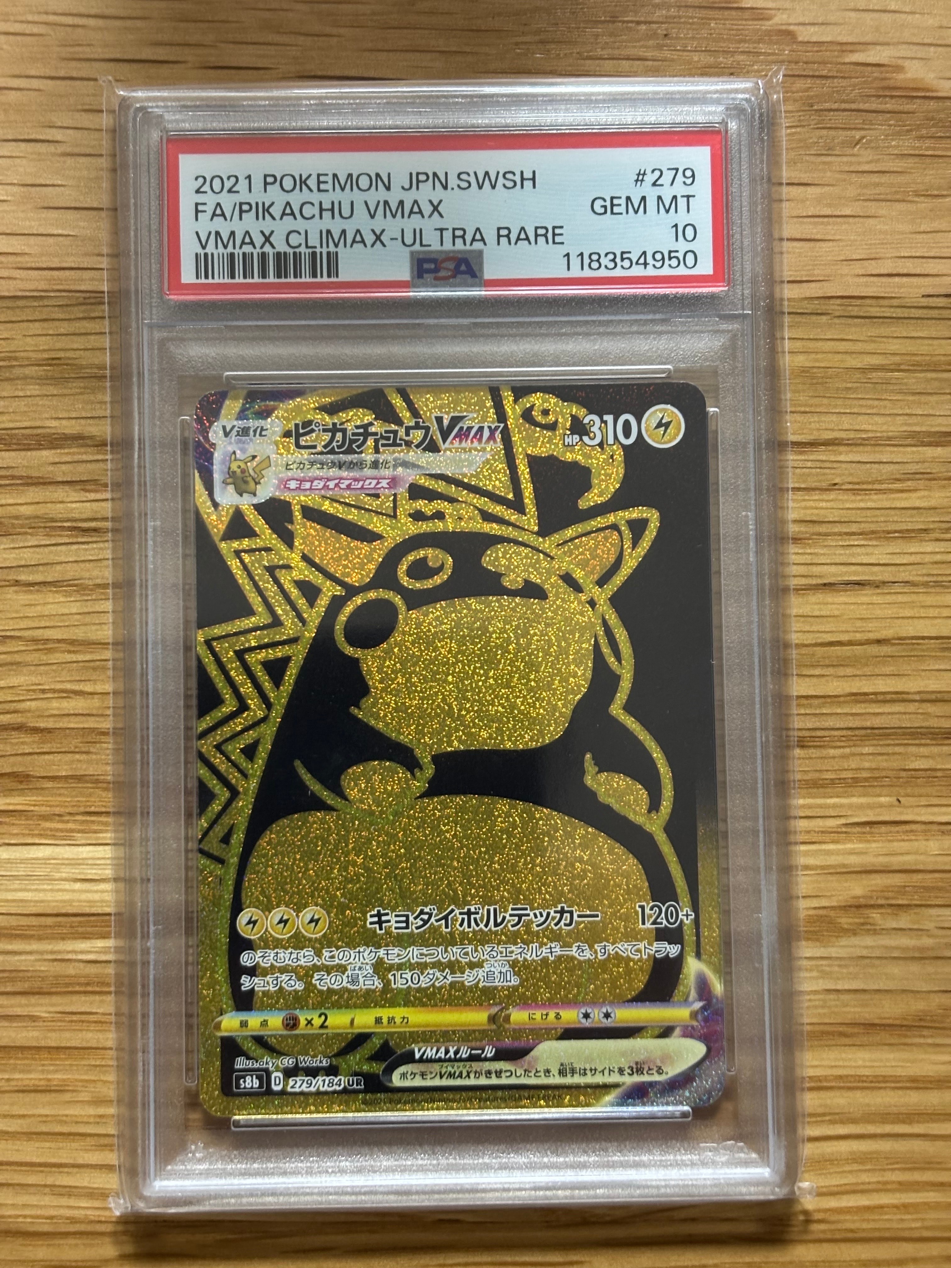 ピカチュウVMAX UR[S8b 279/184](ハイクラスパック「VMAXクライマックス」)